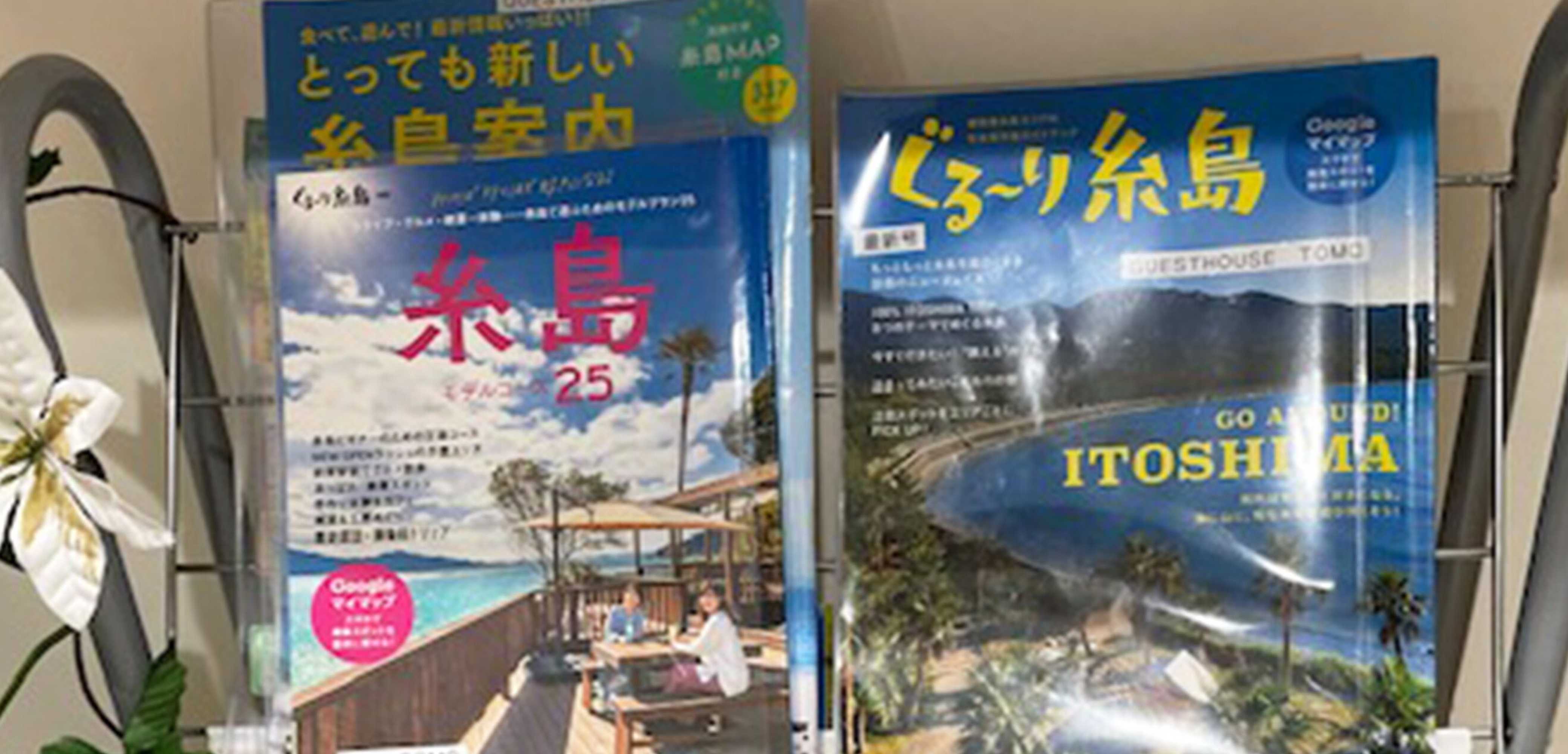 Gift card for Itoshima Guesthouse & Backpackers Tomo - Hostel Gift card for Itoshima Guesthouse & Backpackers Tomo - Hostel