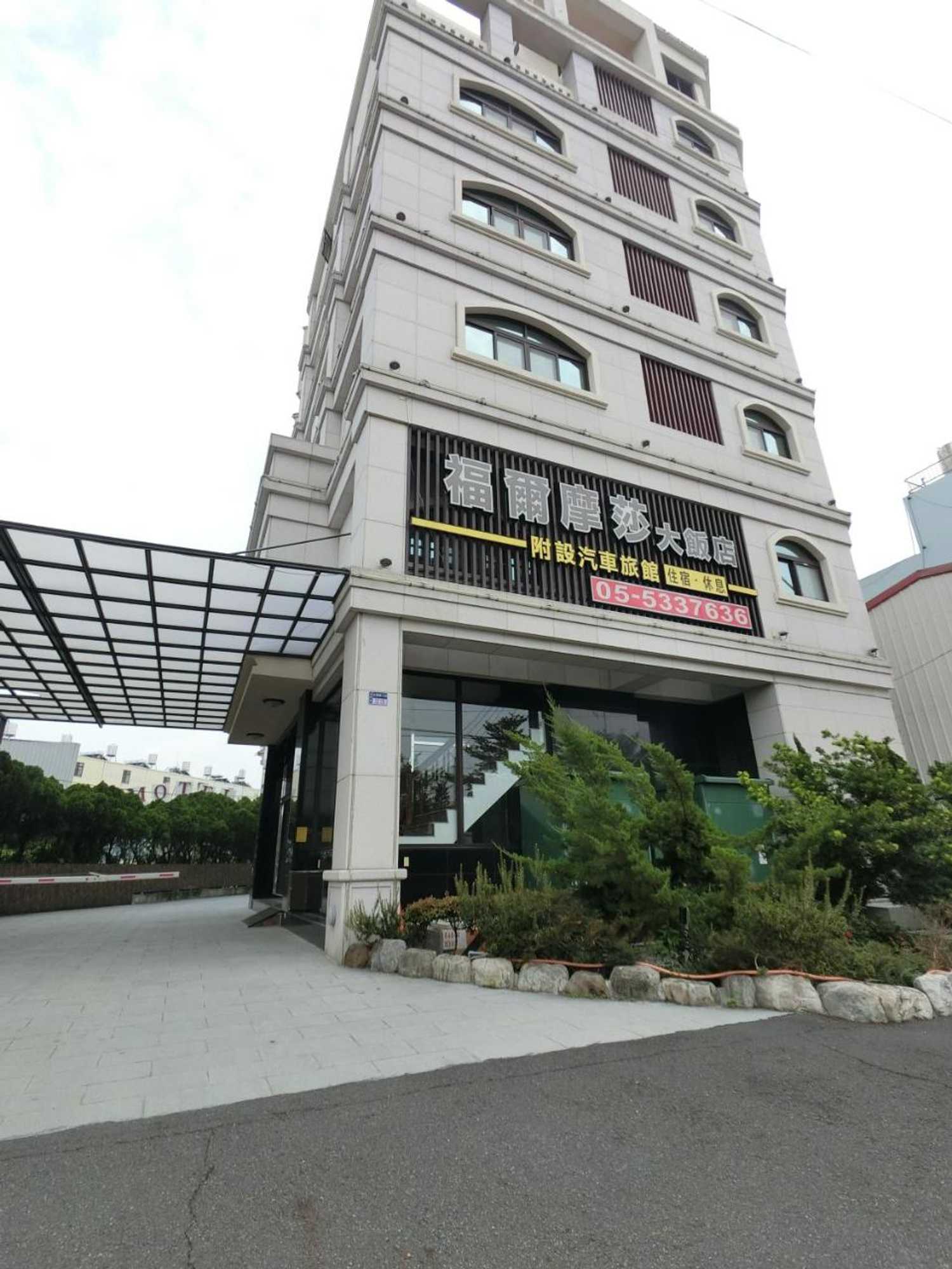 Gift card for Formosa Hotel