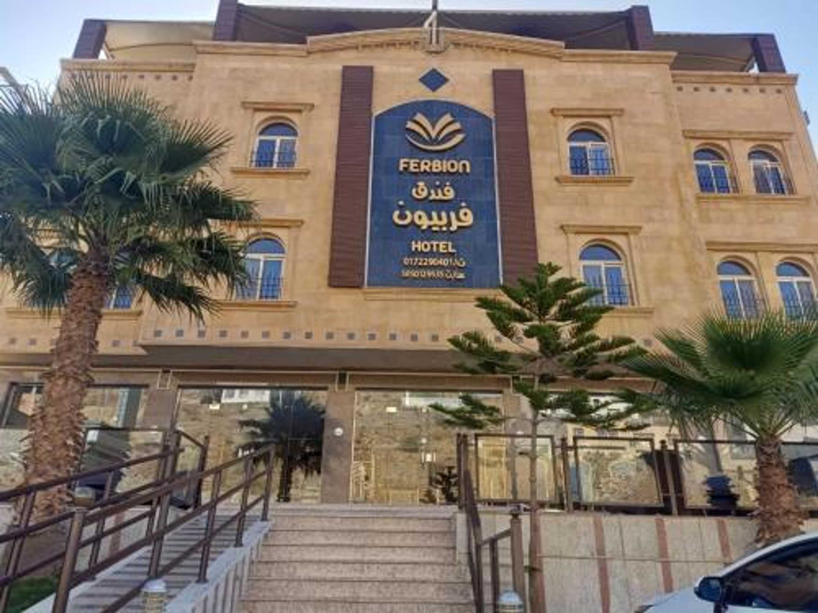 Gift card for فندق فربيون ابها - Ferbion Hotel Abha Gift card for فندق فربيون ابها - Ferbion Hotel Abha