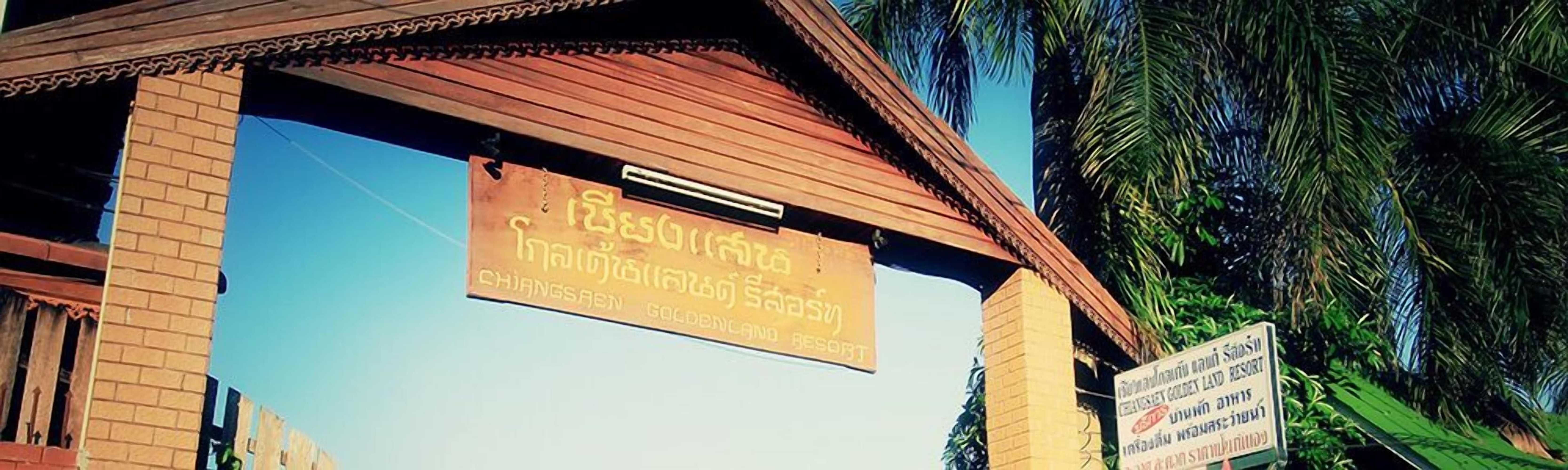 Gift card for Chiangsangoldenland Resort 1 Gift card for Chiangsangoldenland Resort 1