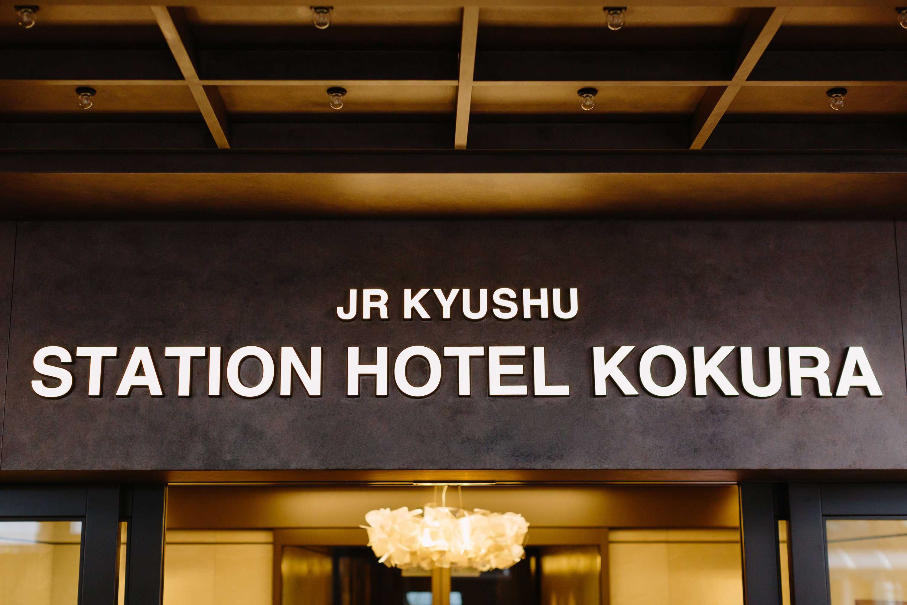 Gift card for JR Kyushu Station Hotel Kokura Gift card for JR Kyushu Station Hotel Kokura