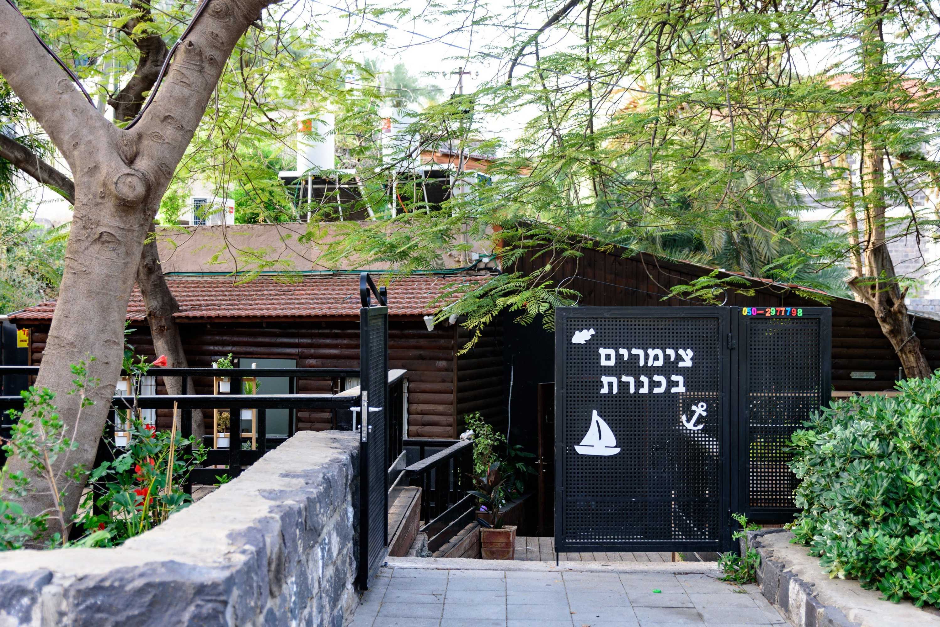 Gift card for Kinneret Lodging Gift card for Kinneret Lodging