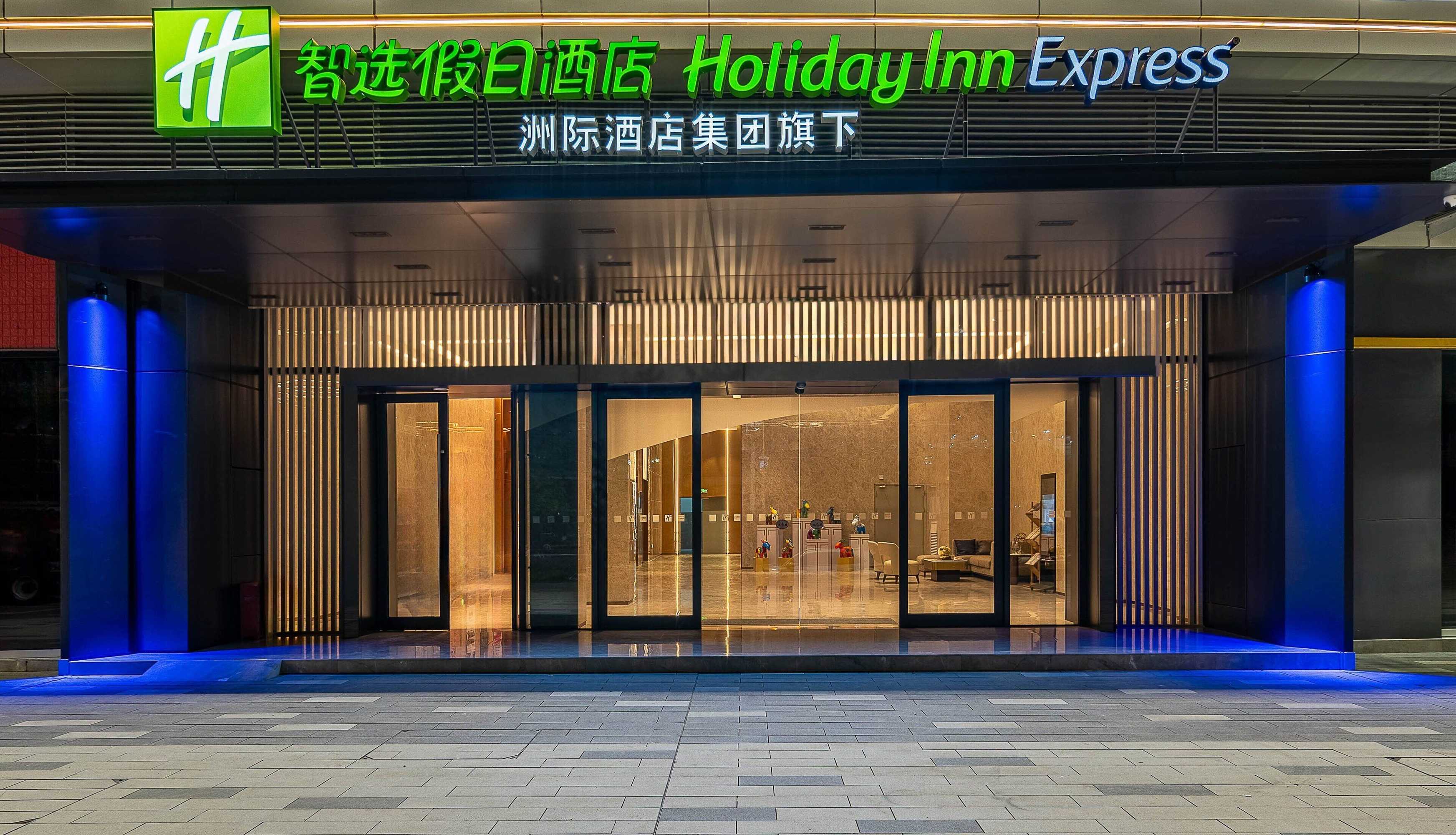Gift card for Holiday Inn Express Jiangmen East Station by Ihg Gift card for Holiday Inn Express Jiangmen East Station by Ihg