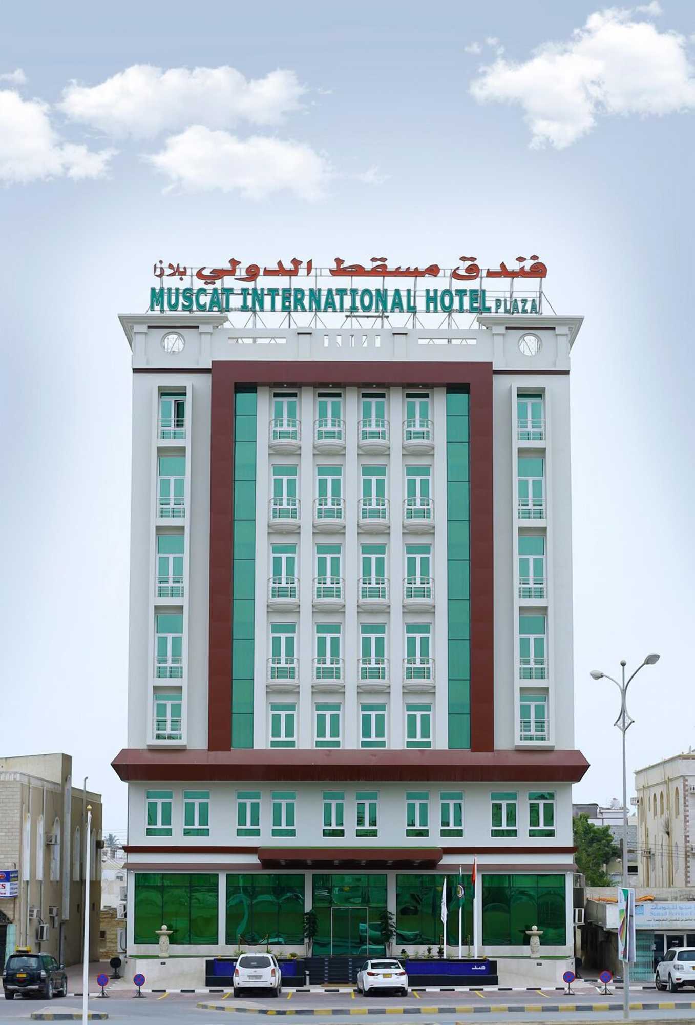 Gift card for Muscat International Hotel Plaza Salalah Gift card for Muscat International Hotel Plaza Salalah