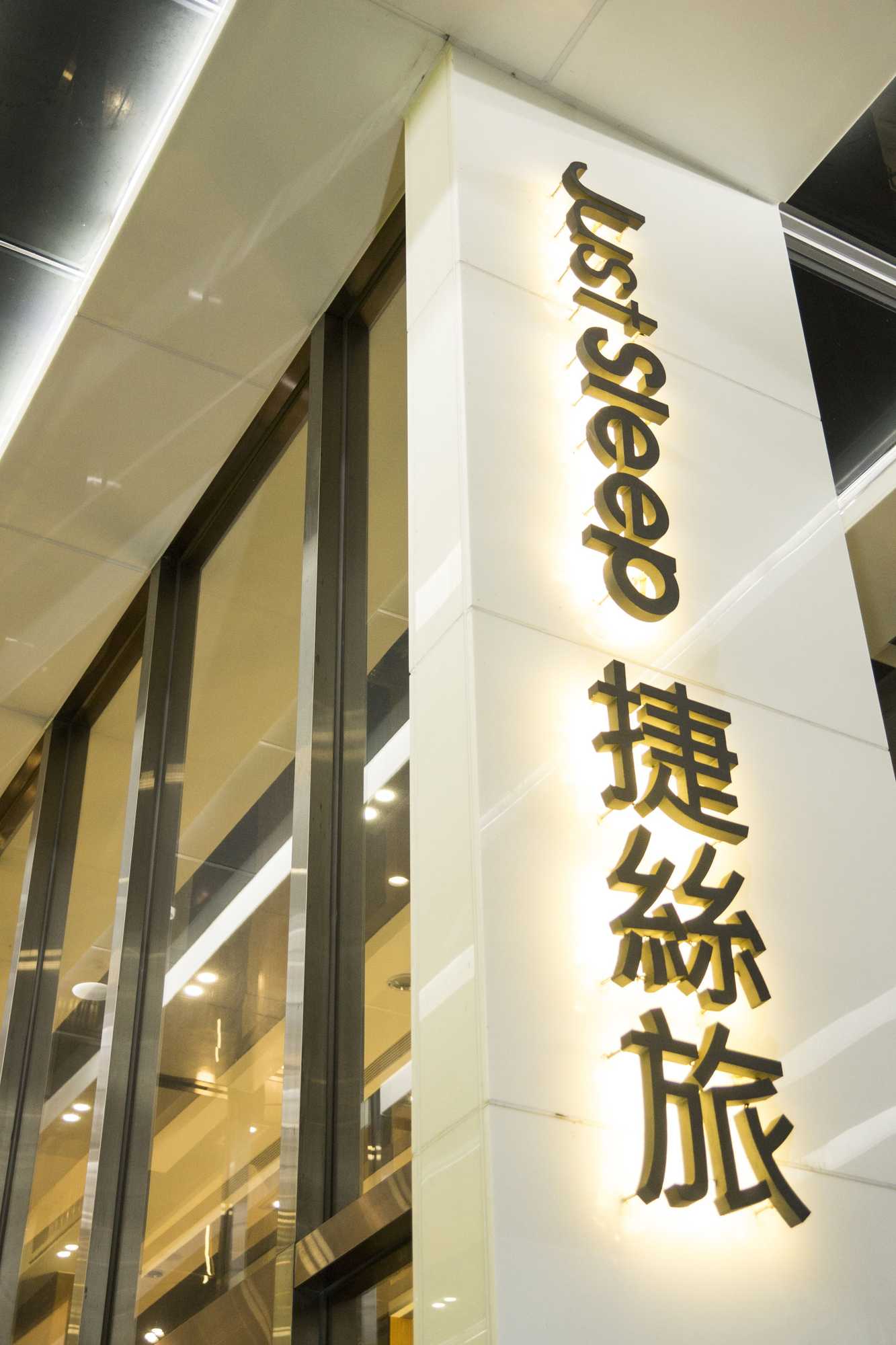 Gift card for Just Sleep Kaohsiung Zhongzheng Gift card for Just Sleep Kaohsiung Zhongzheng