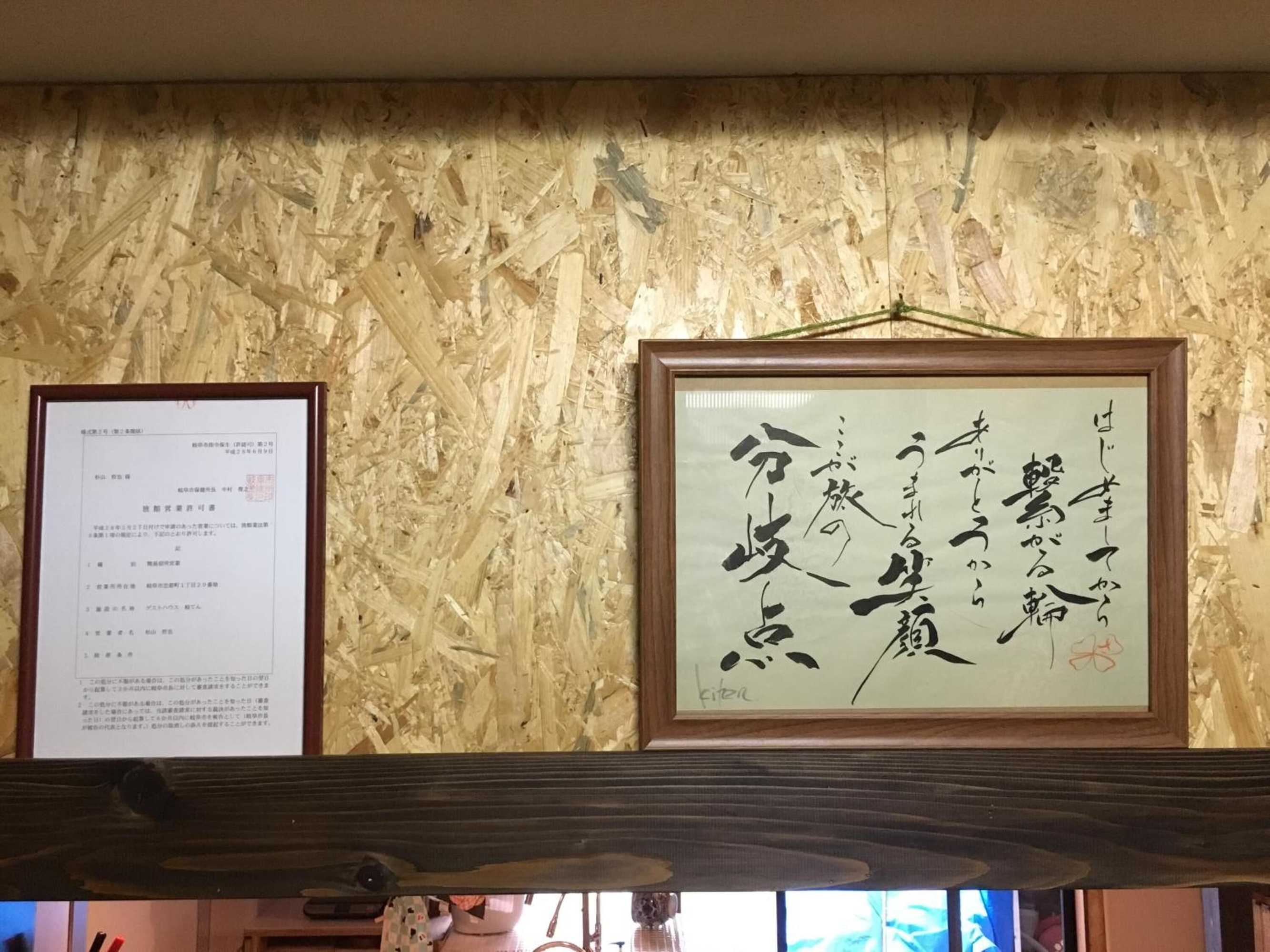 Gift card for Guesthouse Kiten - Hostel