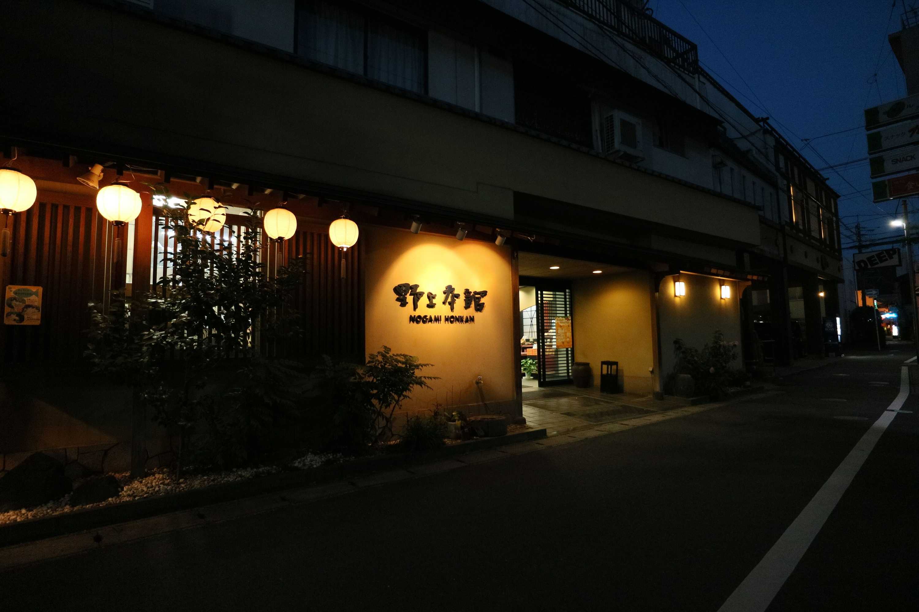 Gift card for Nogamihonkan Ryokan