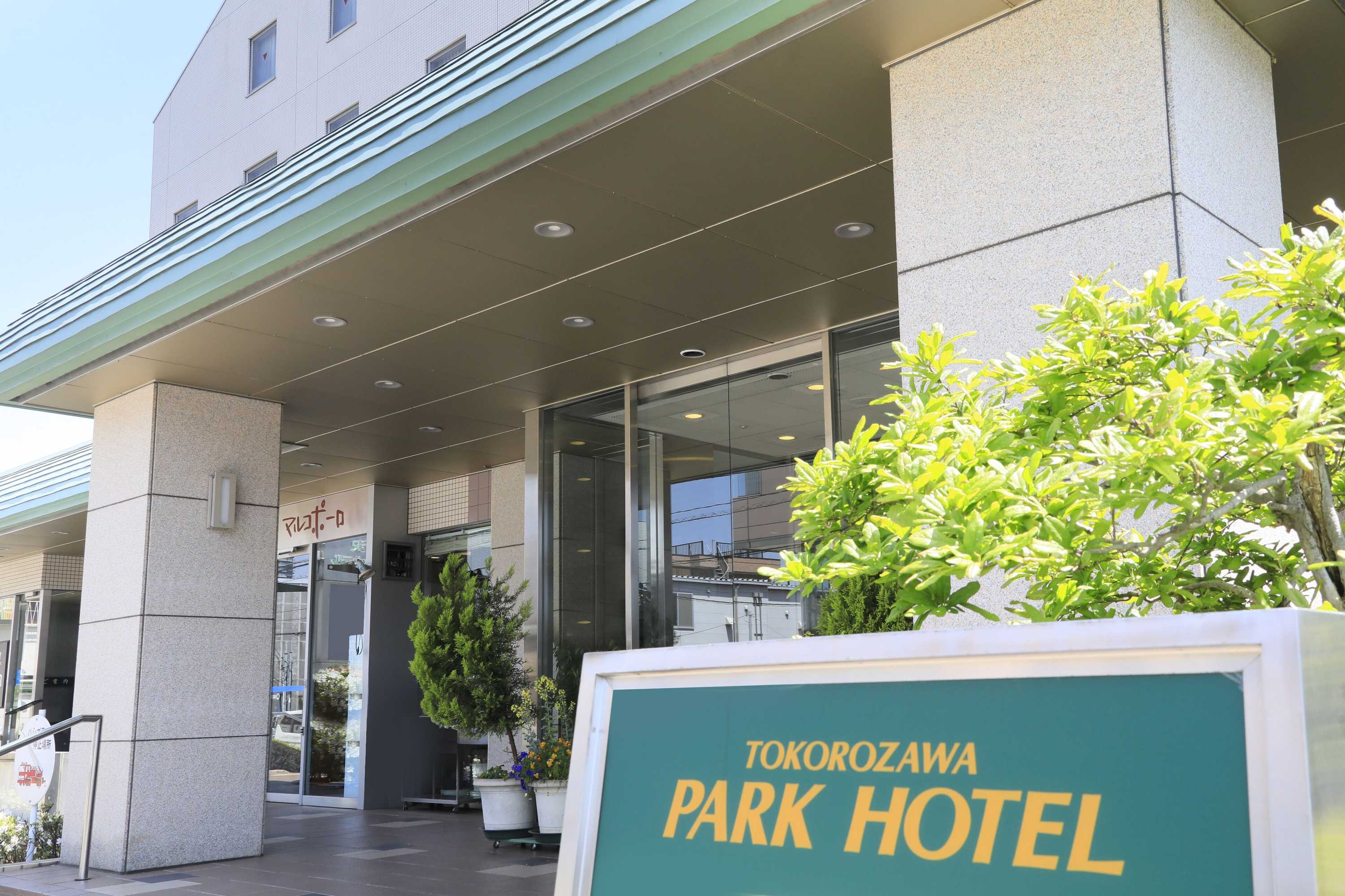 Gift card for Tokorozawa Park Hotel Gift card for Tokorozawa Park Hotel