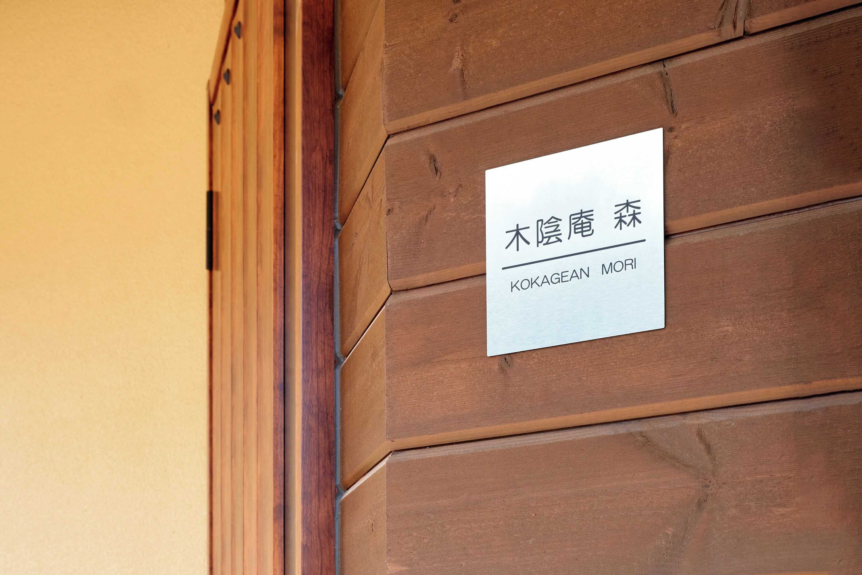 Gift card for Nunobikionsen Komoro