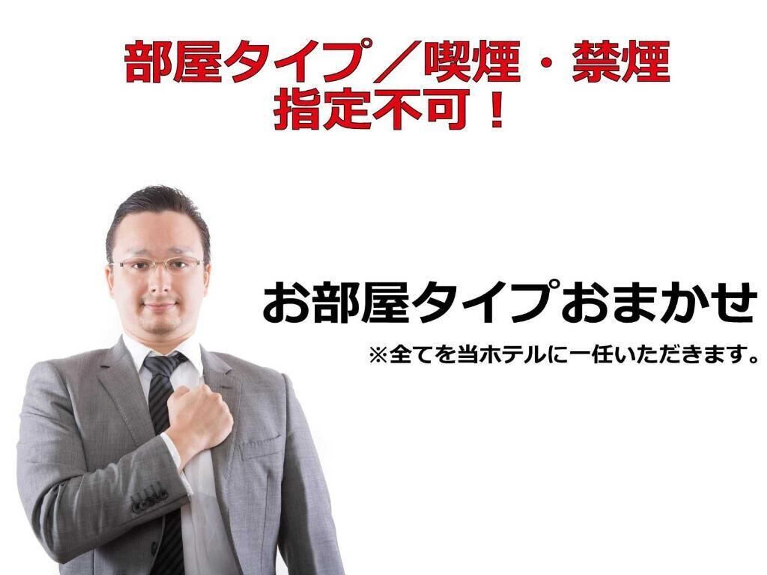 Gift card for Kuretake Inn Central Hamamatsu Gift card for Kuretake Inn Central Hamamatsu