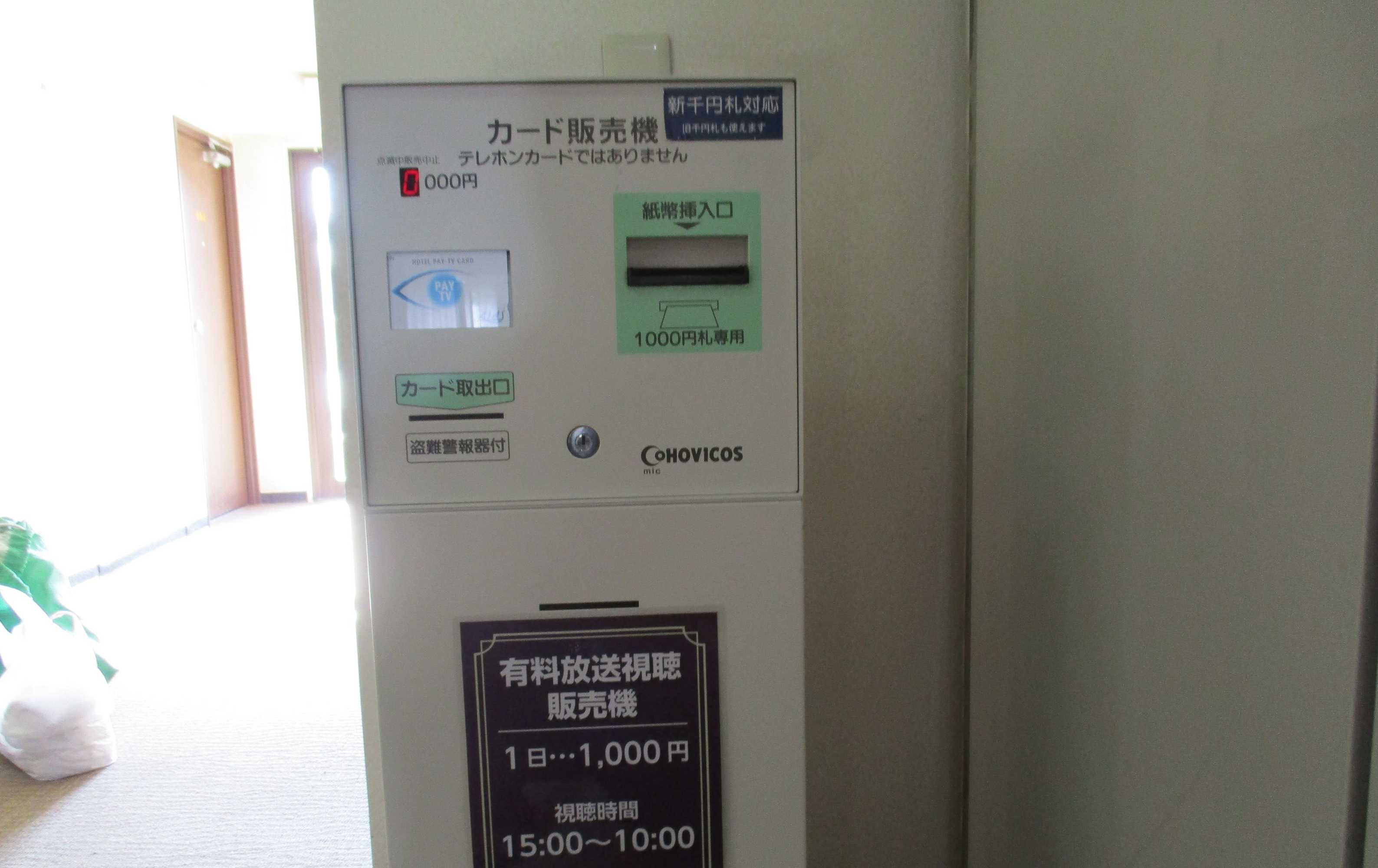 Gift card for Hotel Fukushima Hills