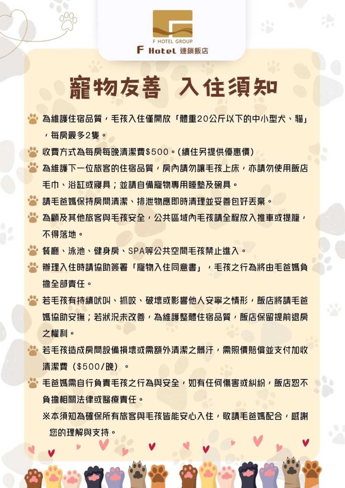 Gift card for F Hotel Sanyi