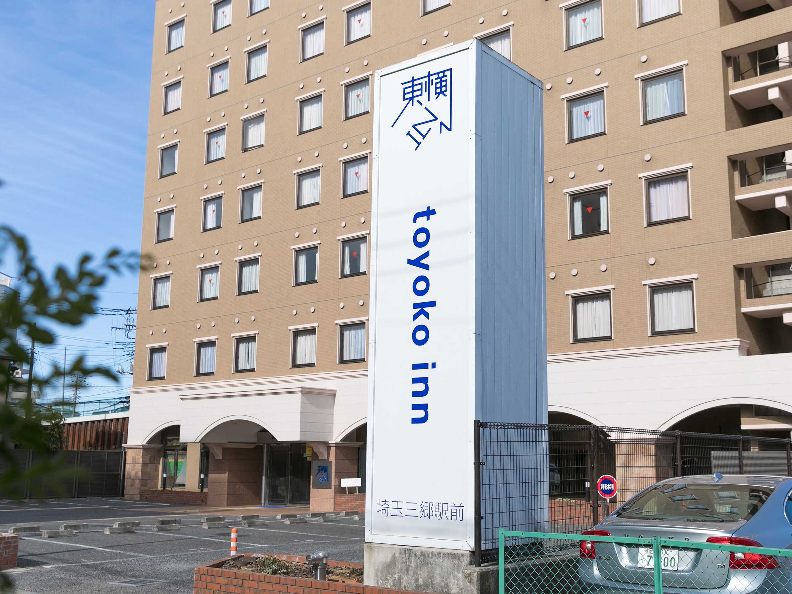 Gift card for Toyoko Inn Saitama Misato Ekimae Gift card for Toyoko Inn Saitama Misato Ekimae
