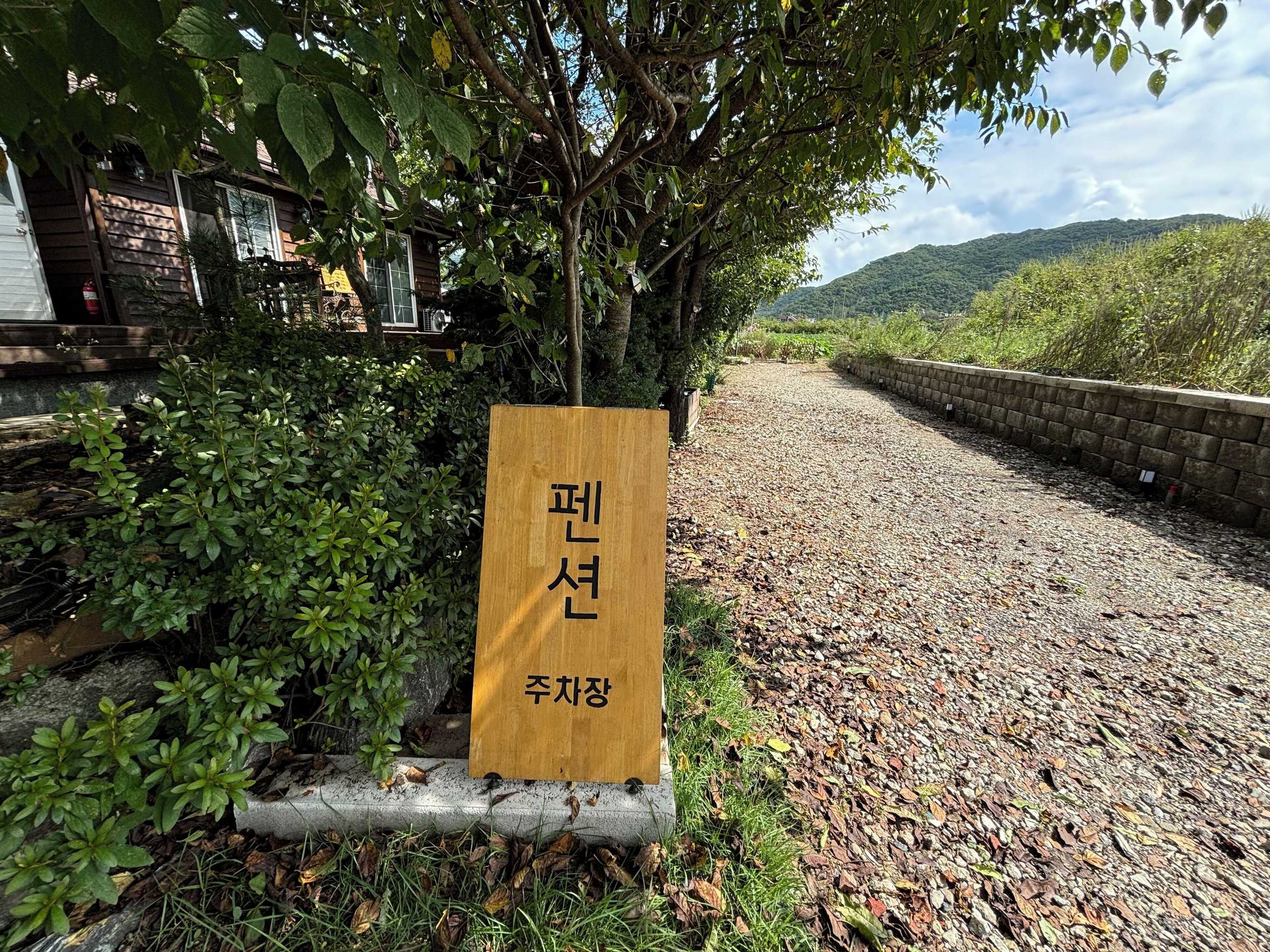 Gift card for Paju Gamaksan Pension Gift card for Paju Gamaksan Pension