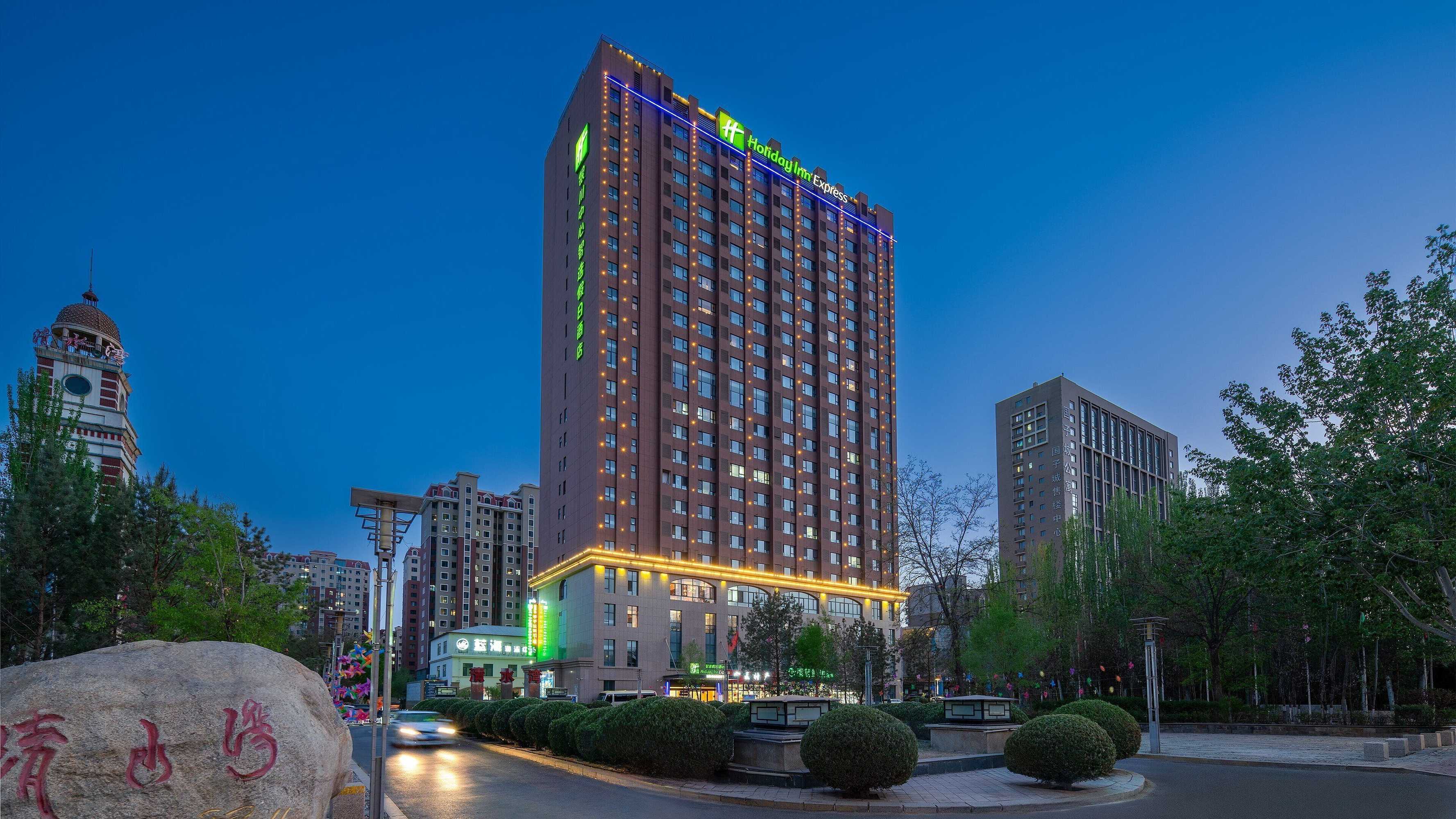 Gift card for Holiday Inn Express Yinchuan Downtown by Ihg Gift card for Holiday Inn Express Yinchuan Downtown by Ihg