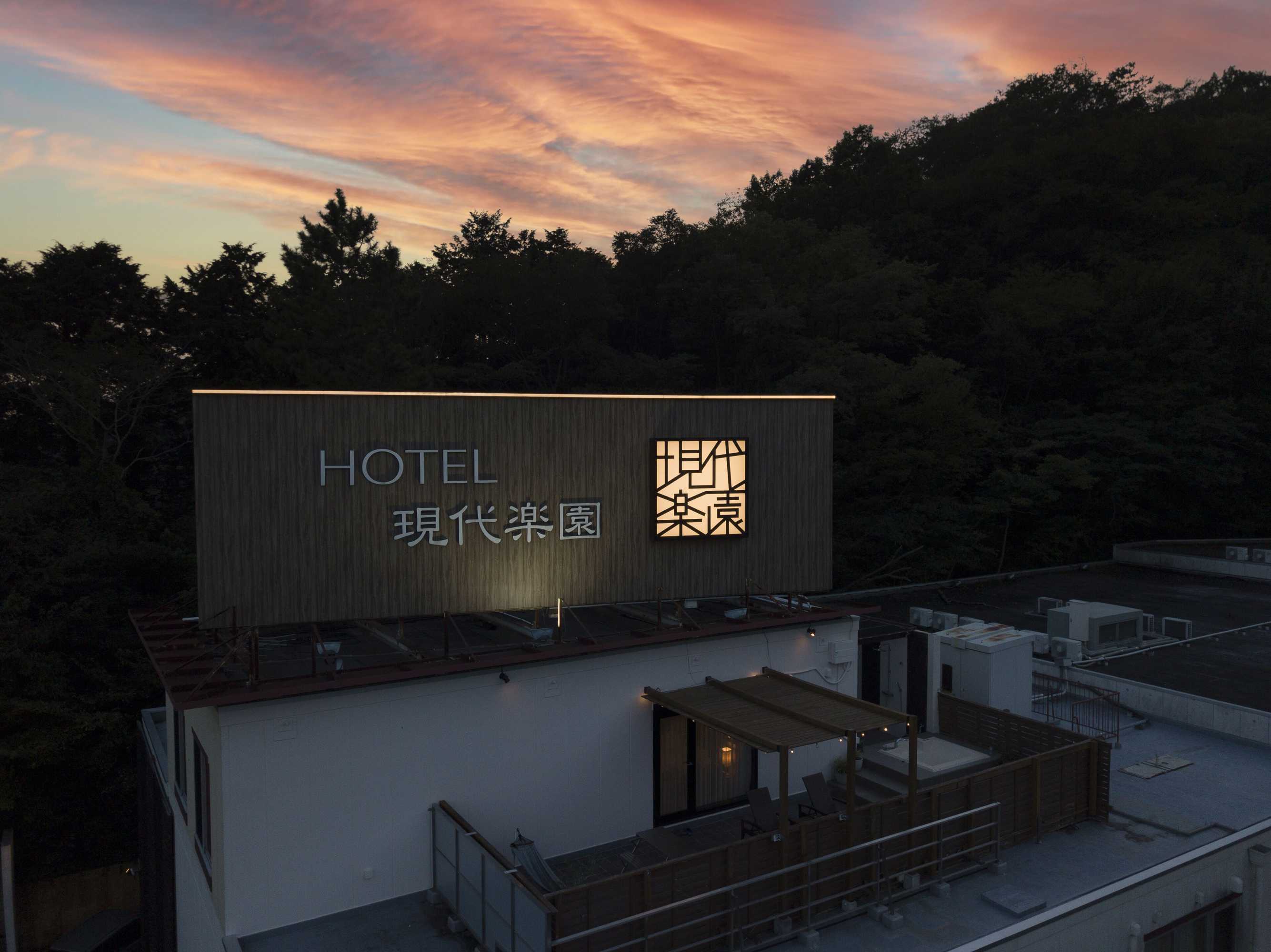 Gift card for Hotel Gendairakuen Isehara Gift card for Hotel Gendairakuen Isehara