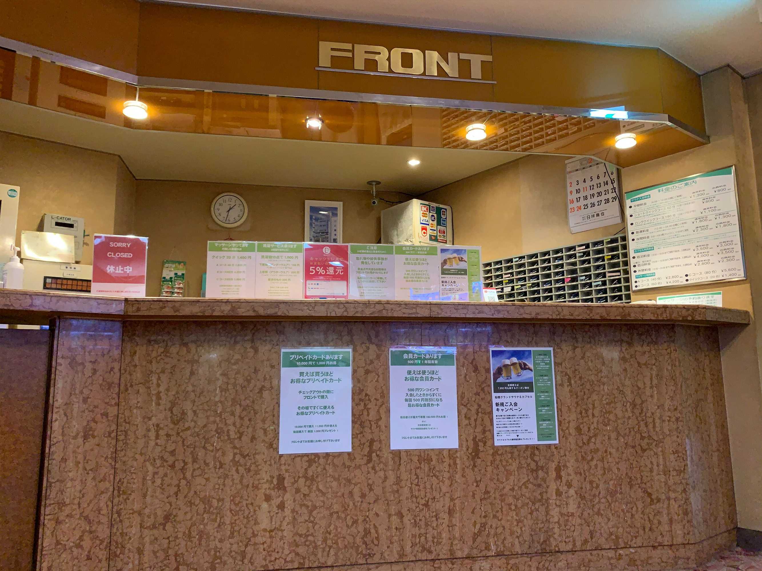 Gift card for Funabashi Grand Sauna And Capsule Hotel - Caters to Men Gift card for Funabashi Grand Sauna And Capsule Hotel - Caters to Men