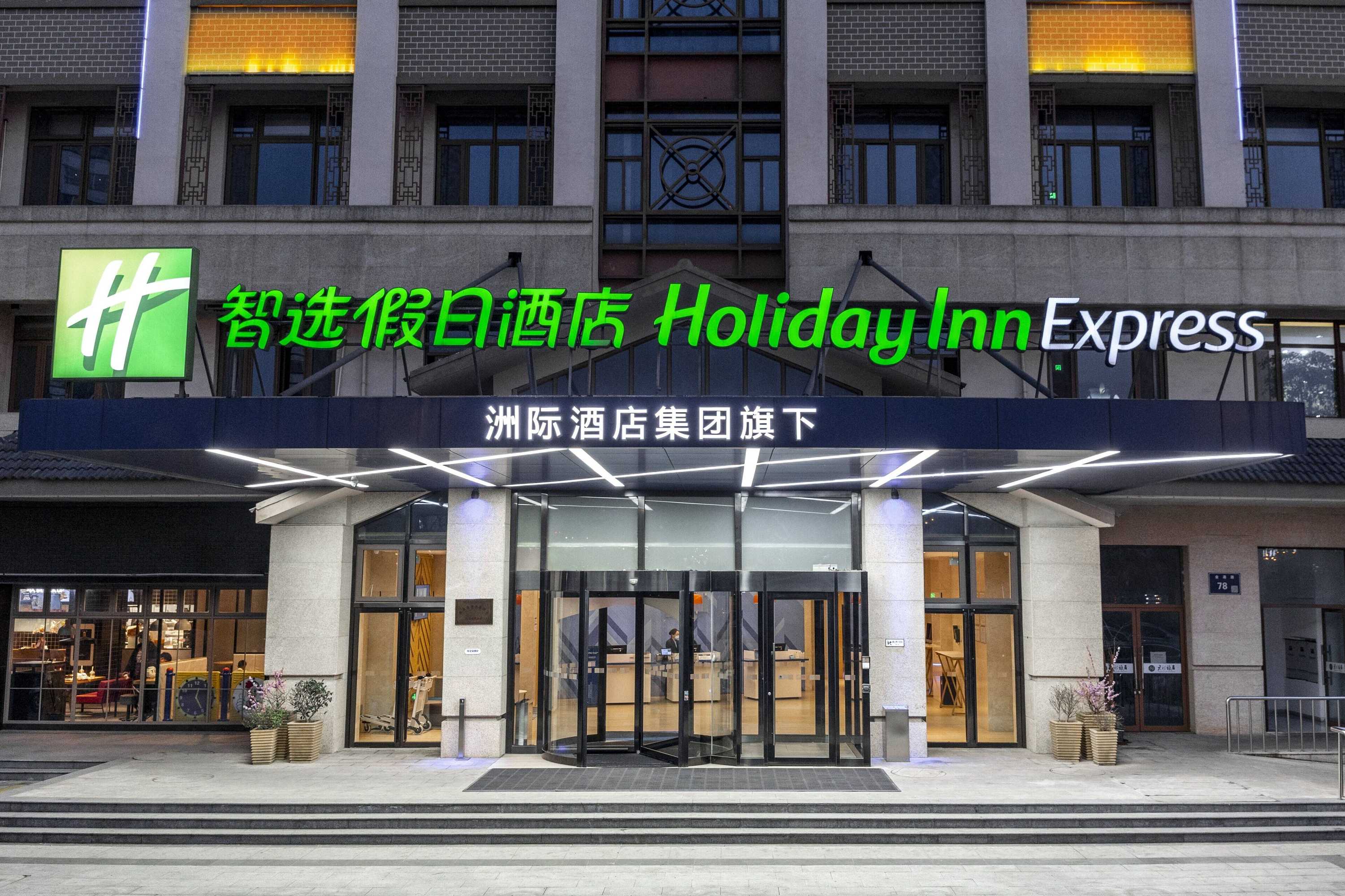 Gift card for Holiday Inn Express Zhangjiagang Free Trade Zone by Ihg Gift card for Holiday Inn Express Zhangjiagang Free Trade Zone by Ihg