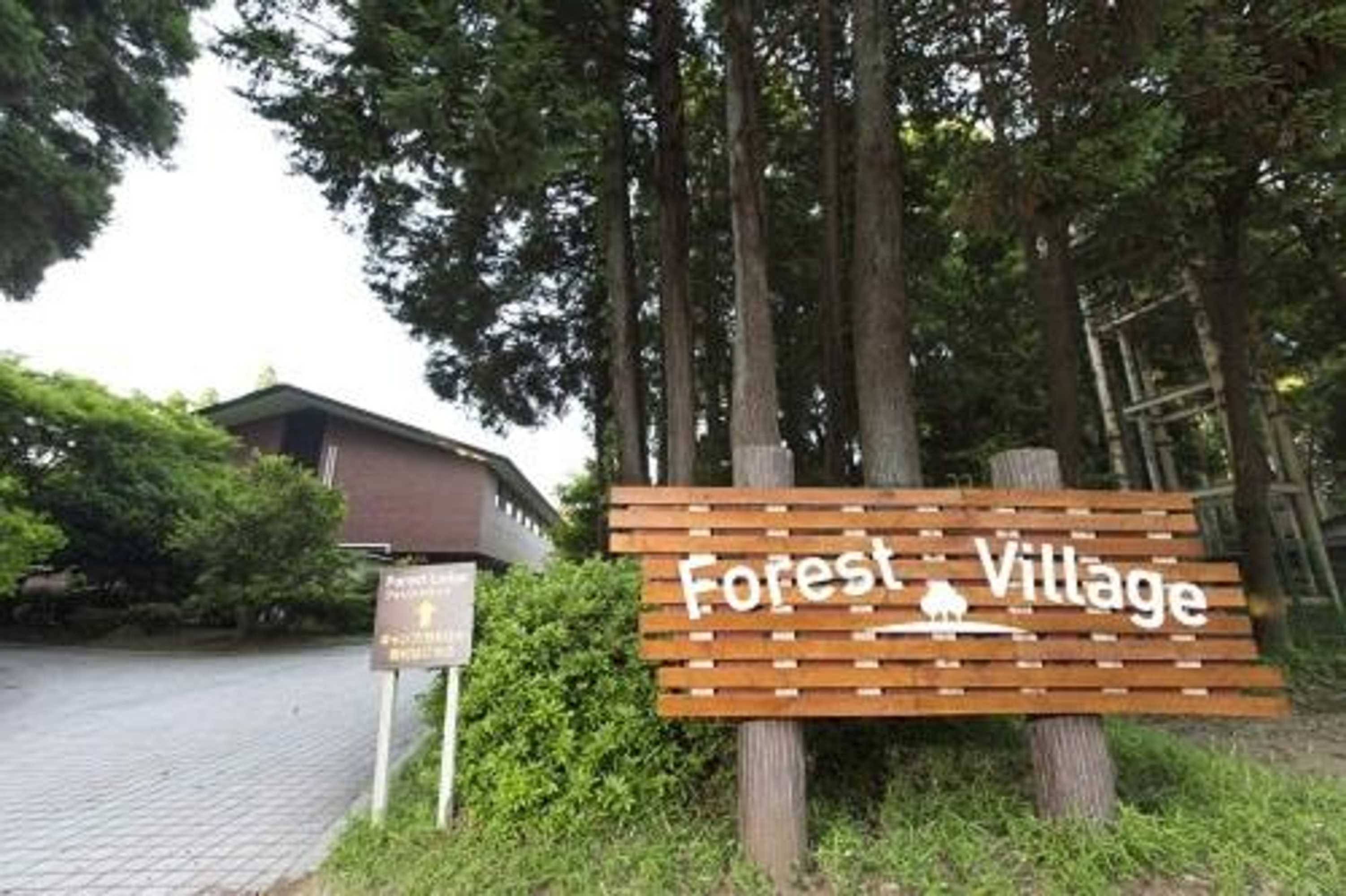 Gift card for Showa Forest Village Gift card for Showa Forest Village