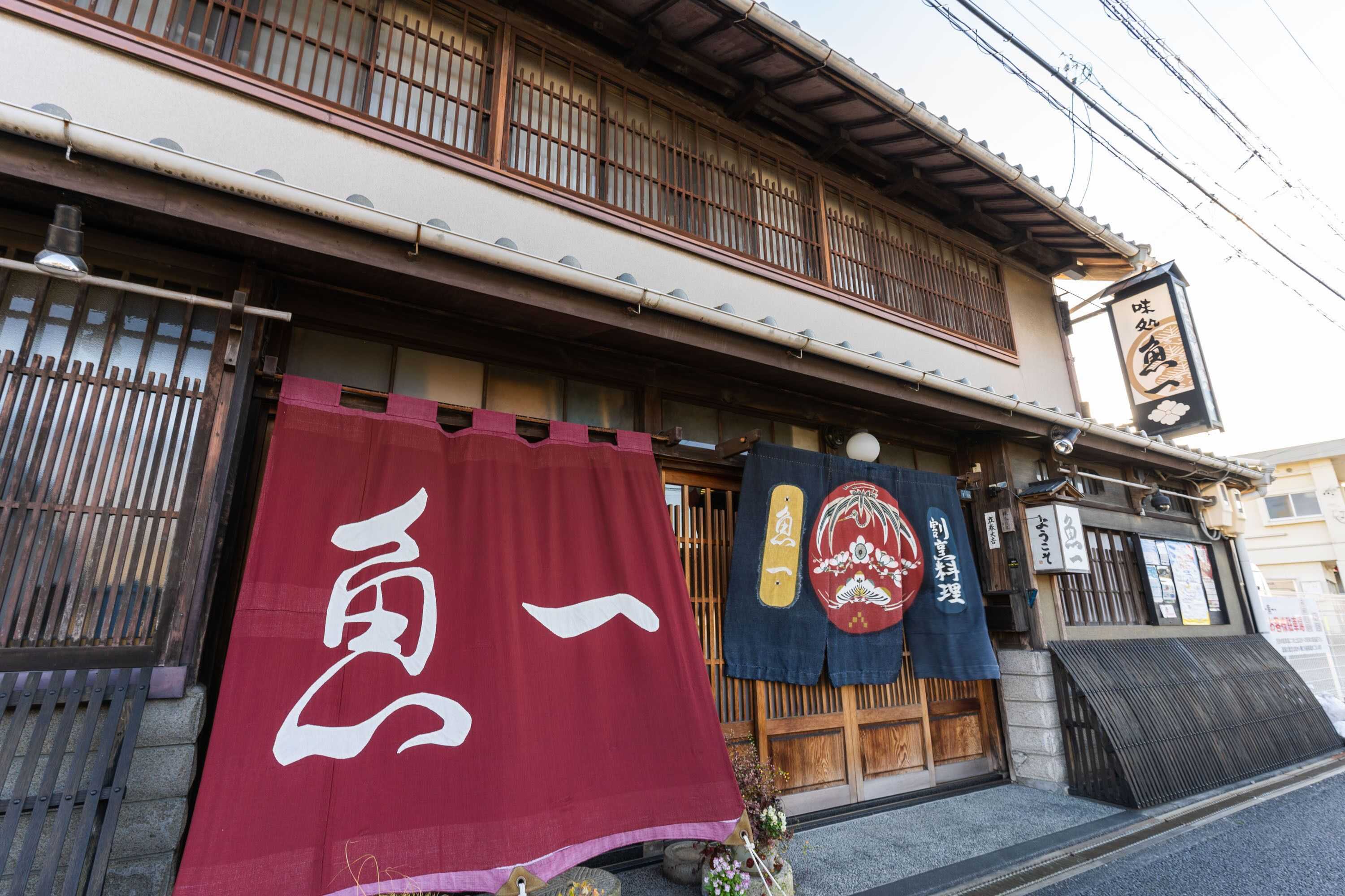 Gift card for Kappo Ryokan Uoichi Gift card for Kappo Ryokan Uoichi