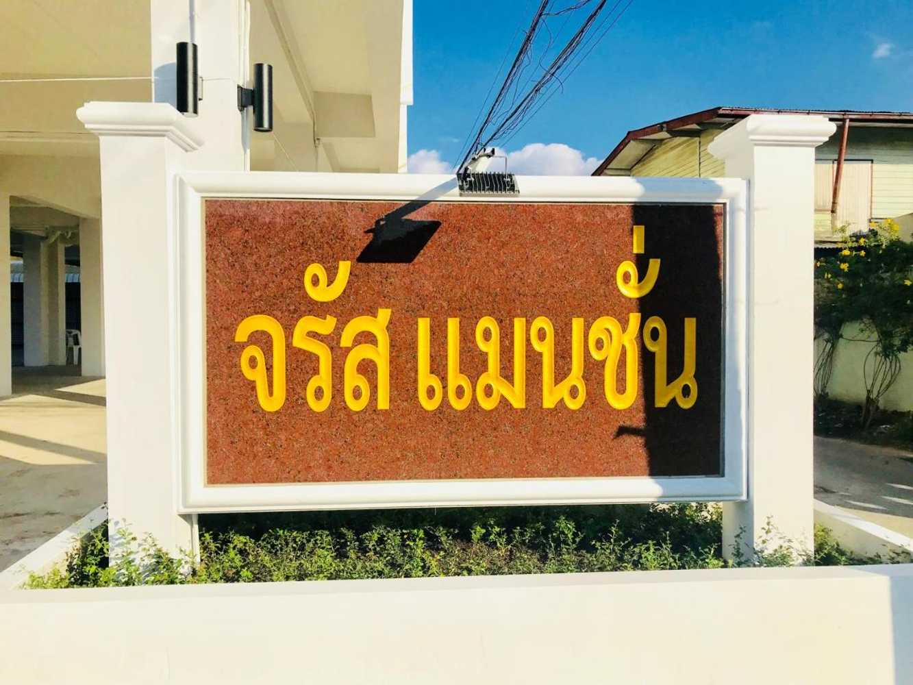 Gift card for Jarat Mansion