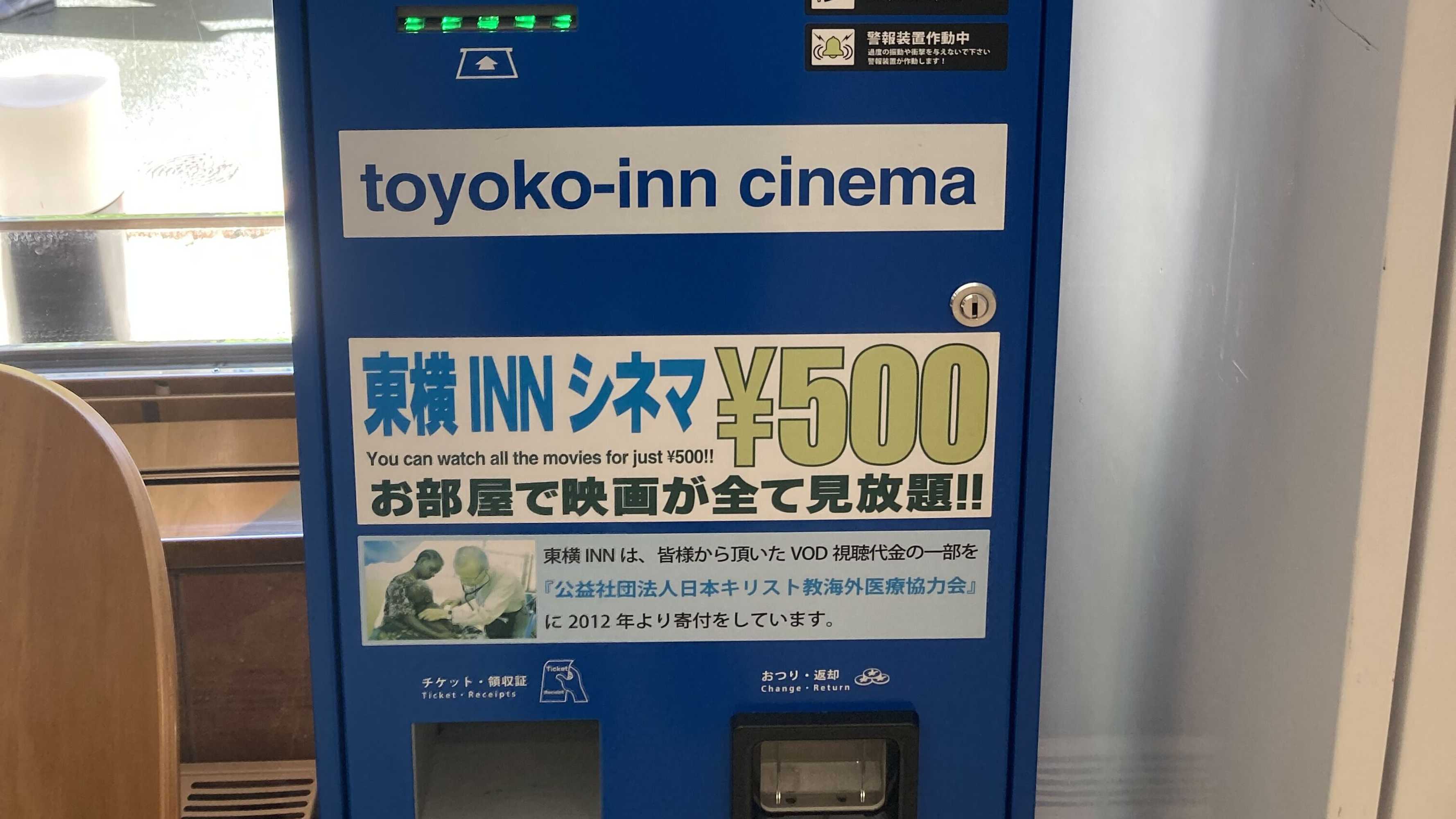 Gift card for Toyoko Inn Hakata-Guchi Ekimae Gift card for Toyoko Inn Hakata-Guchi Ekimae