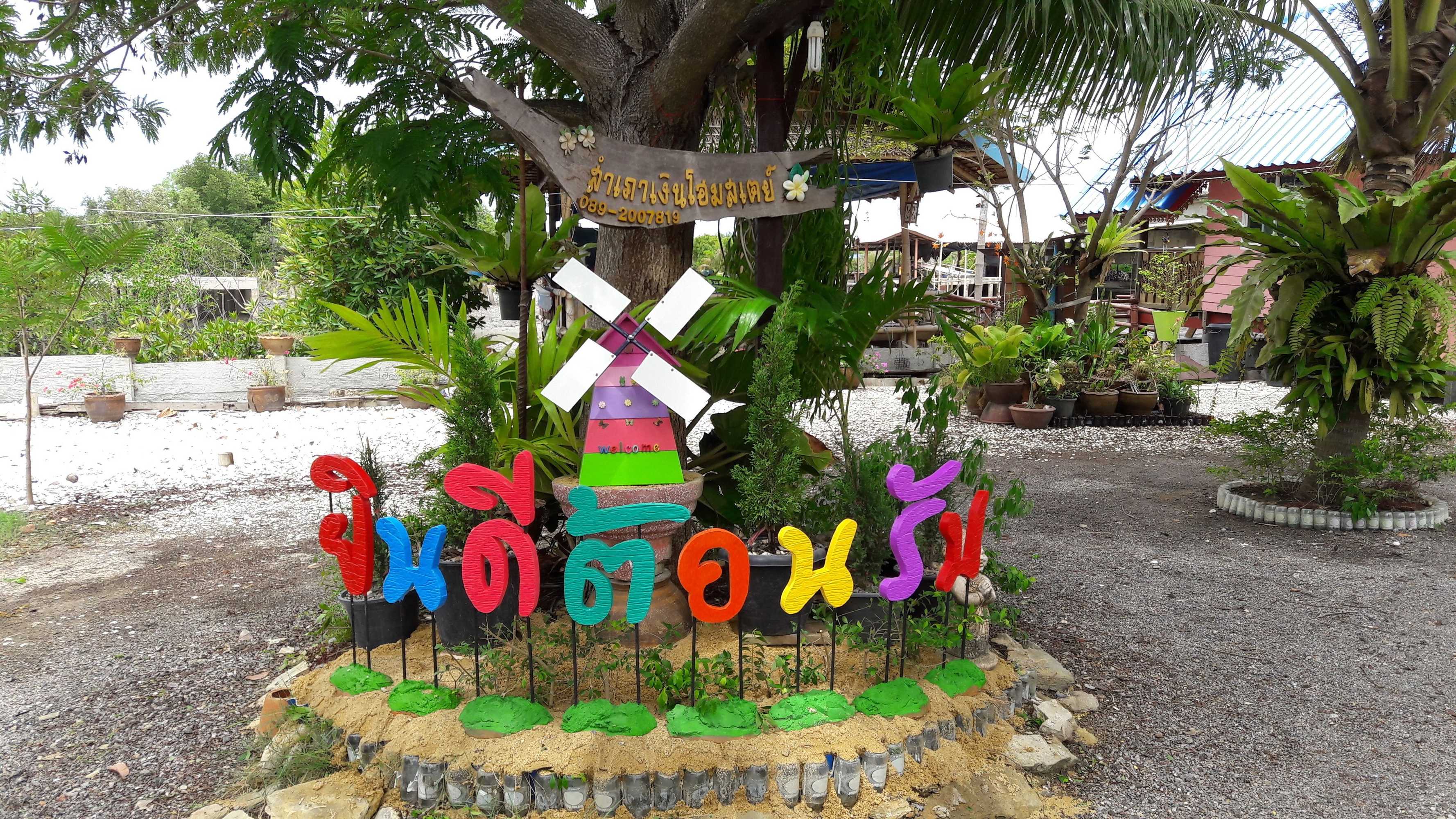Gift card for Sampaongern Homestay Gift card for Sampaongern Homestay