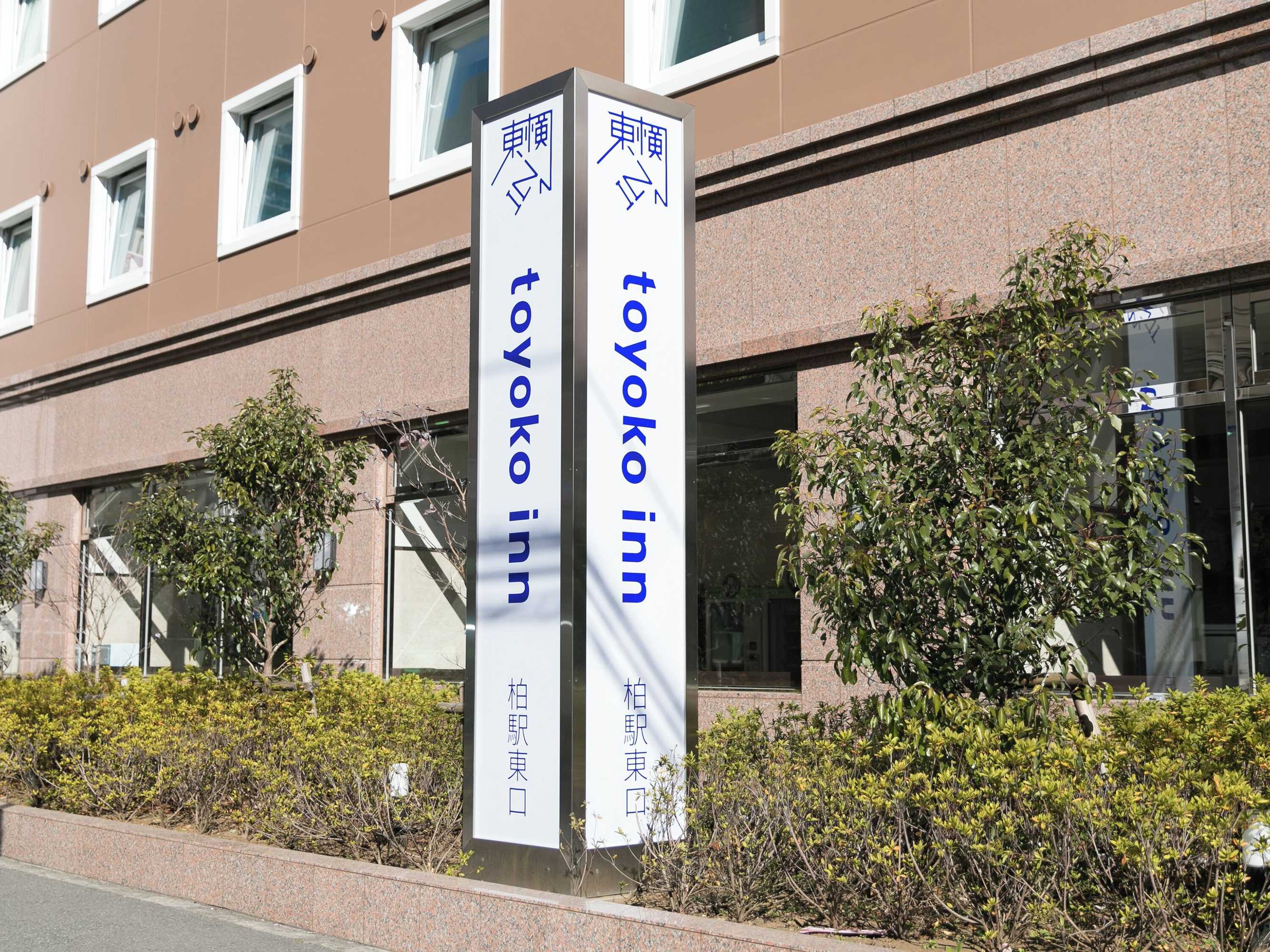 Gift card for Toyoko Inn Kashiwa-Eki Higashi-Guchi Gift card for Toyoko Inn Kashiwa-Eki Higashi-Guchi
