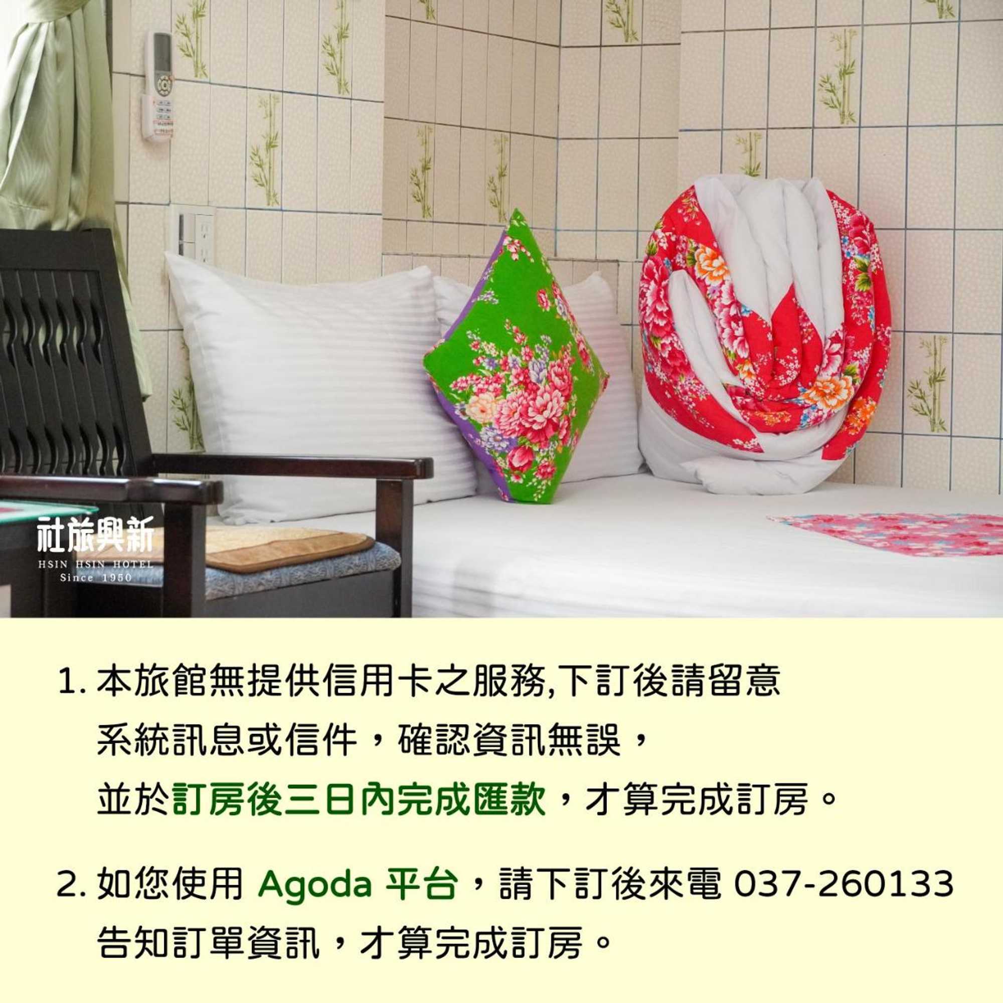 Gift card for Hsin Hsin Hotel