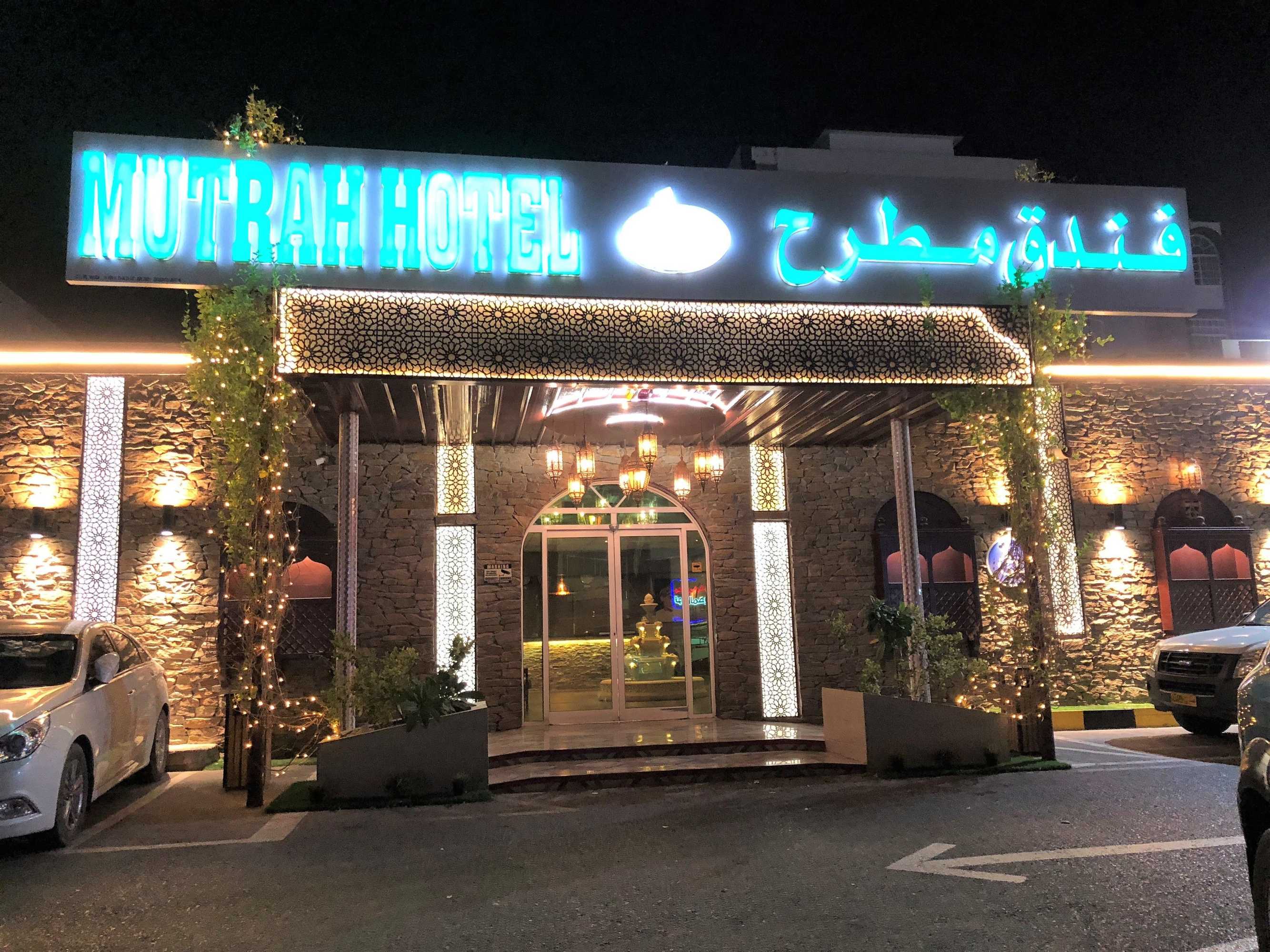 Gift card for Mutrah Hotel Gift card for Mutrah Hotel