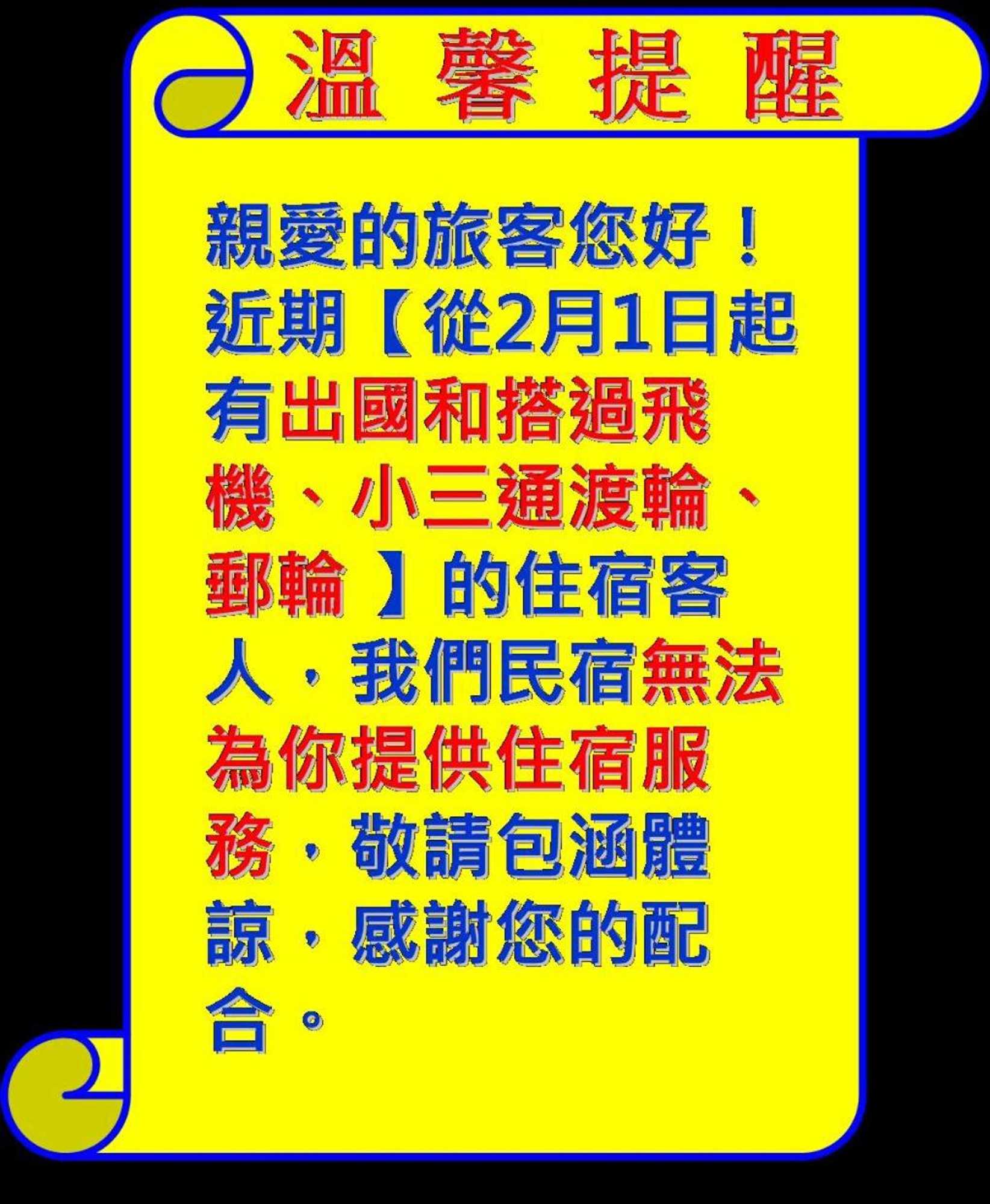 Gift card for Shan Tong Ya Zhu Homestay