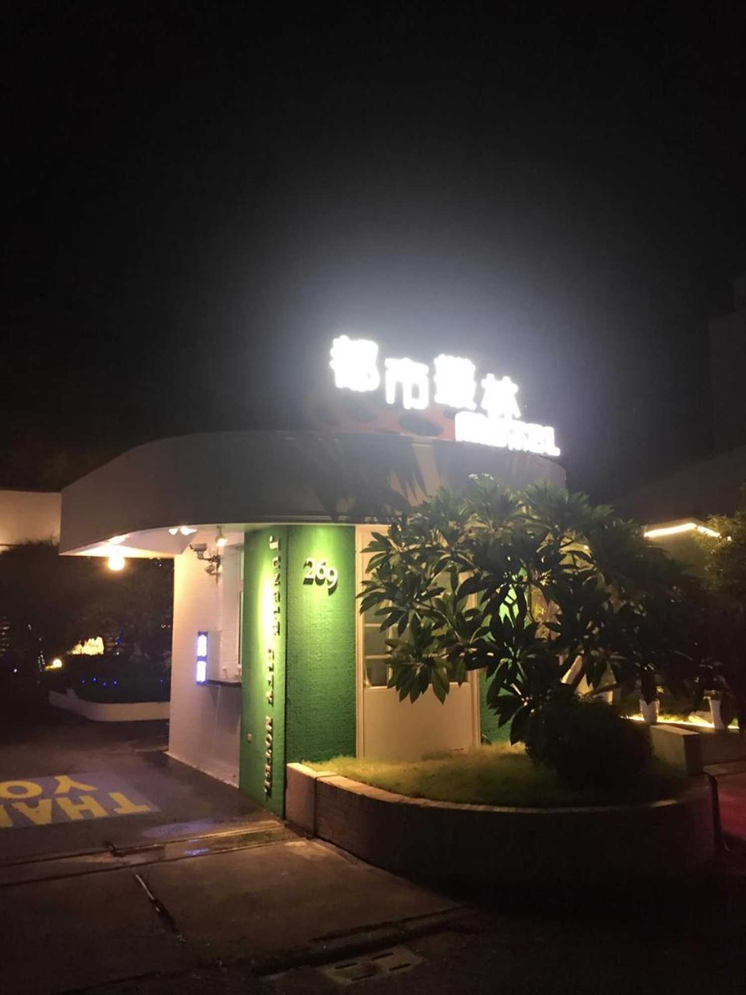 Gift card for Jungle City Motel