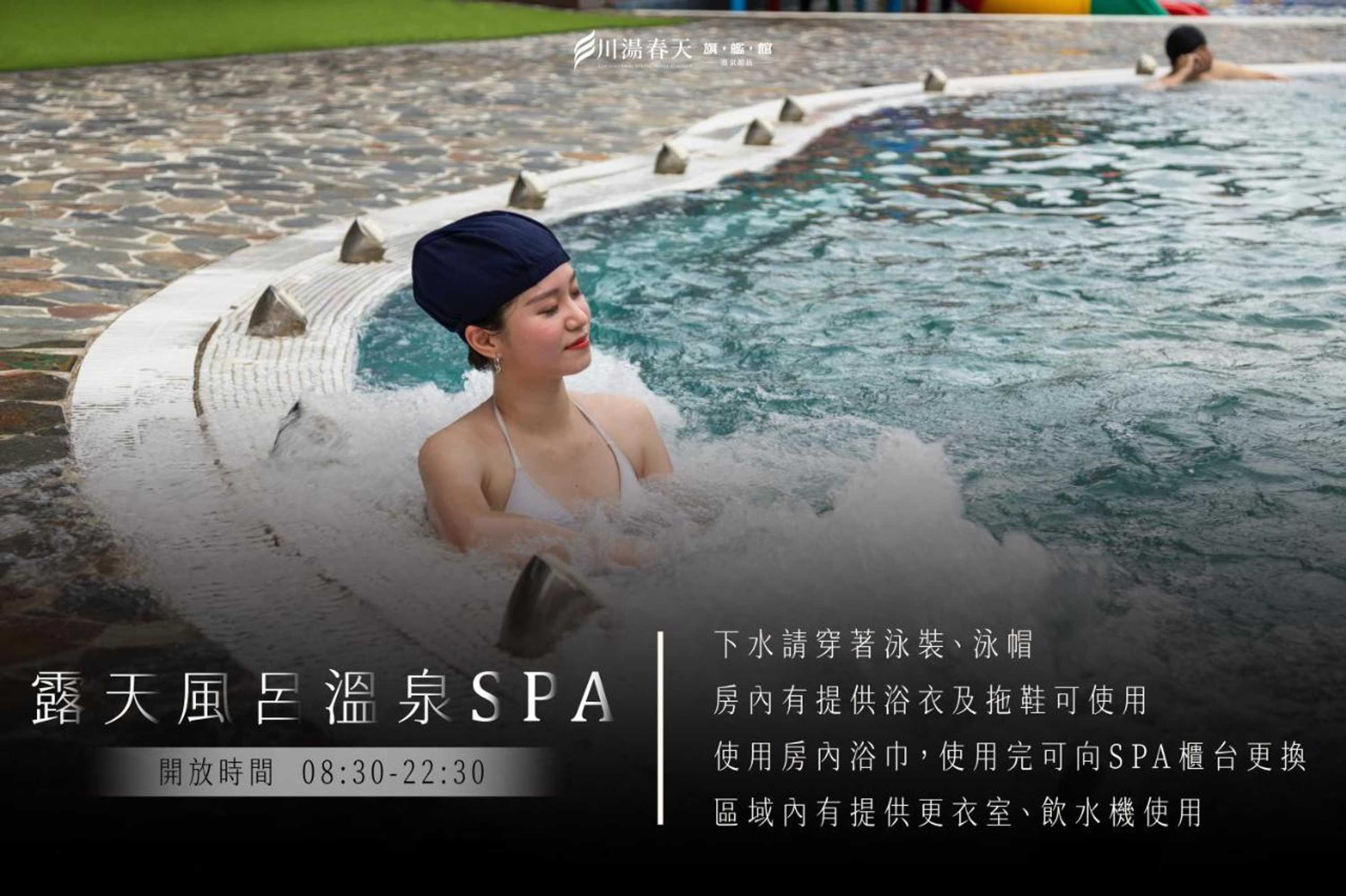 Gift card for Chuang-Tang Spring Spa Hotel