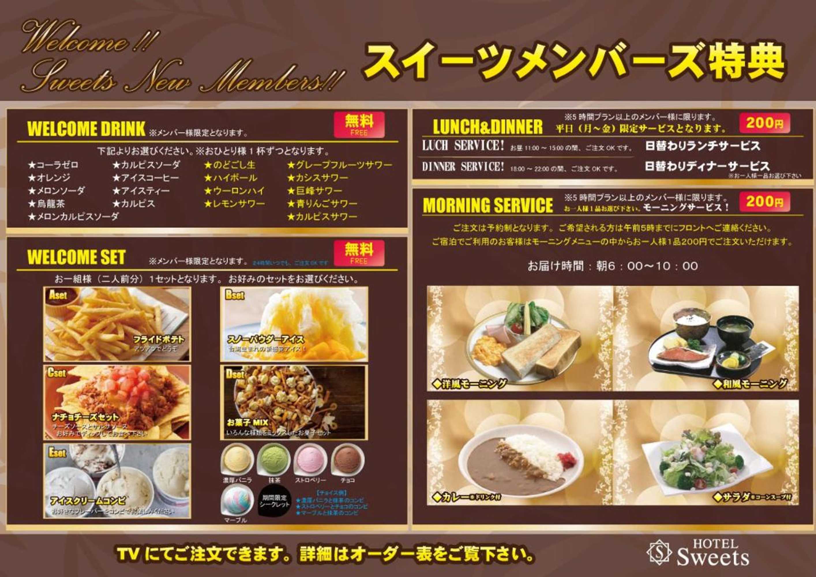 Gift card for Hotel Sweets - Adults Only