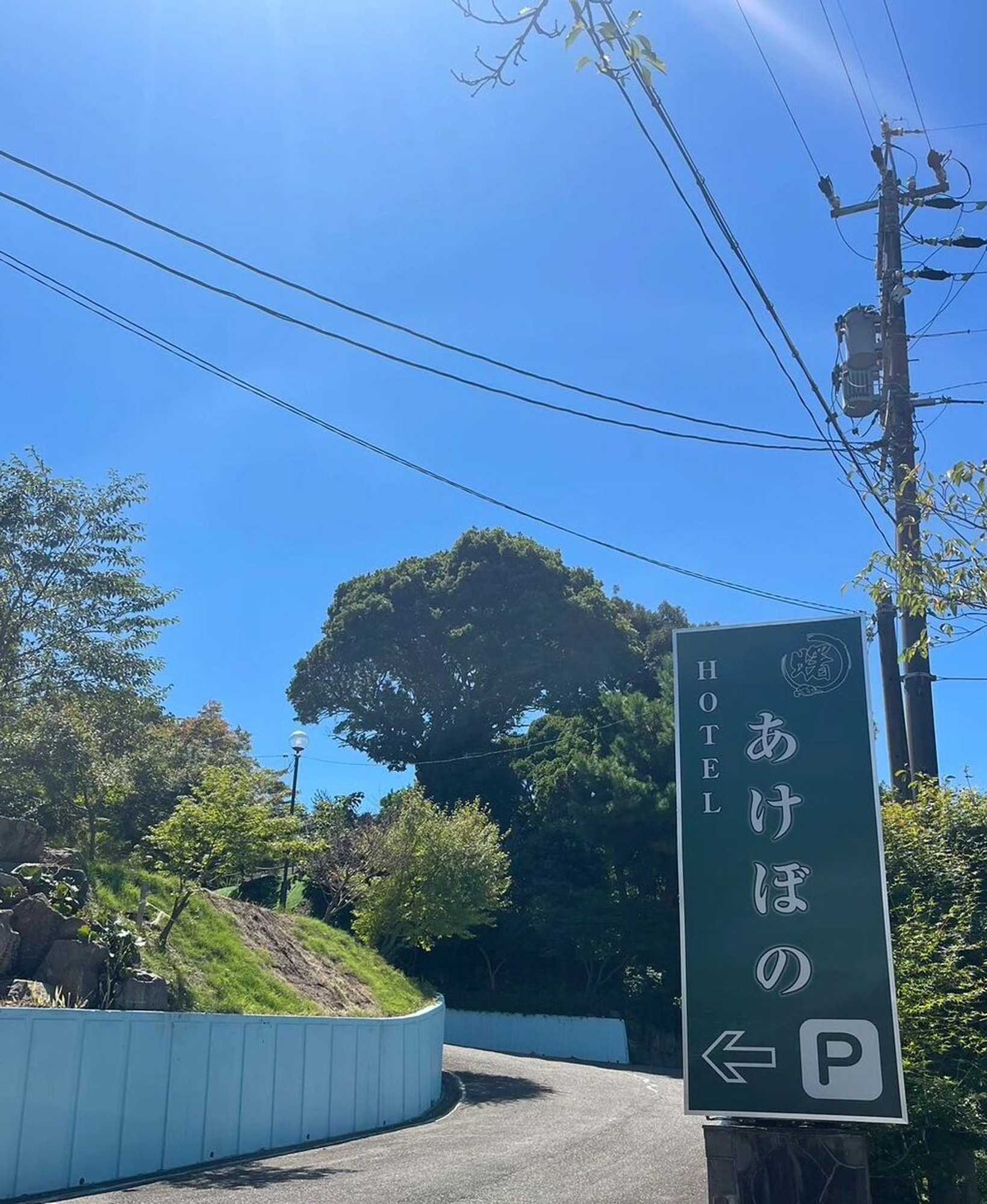 Gift card for Hotelakebono