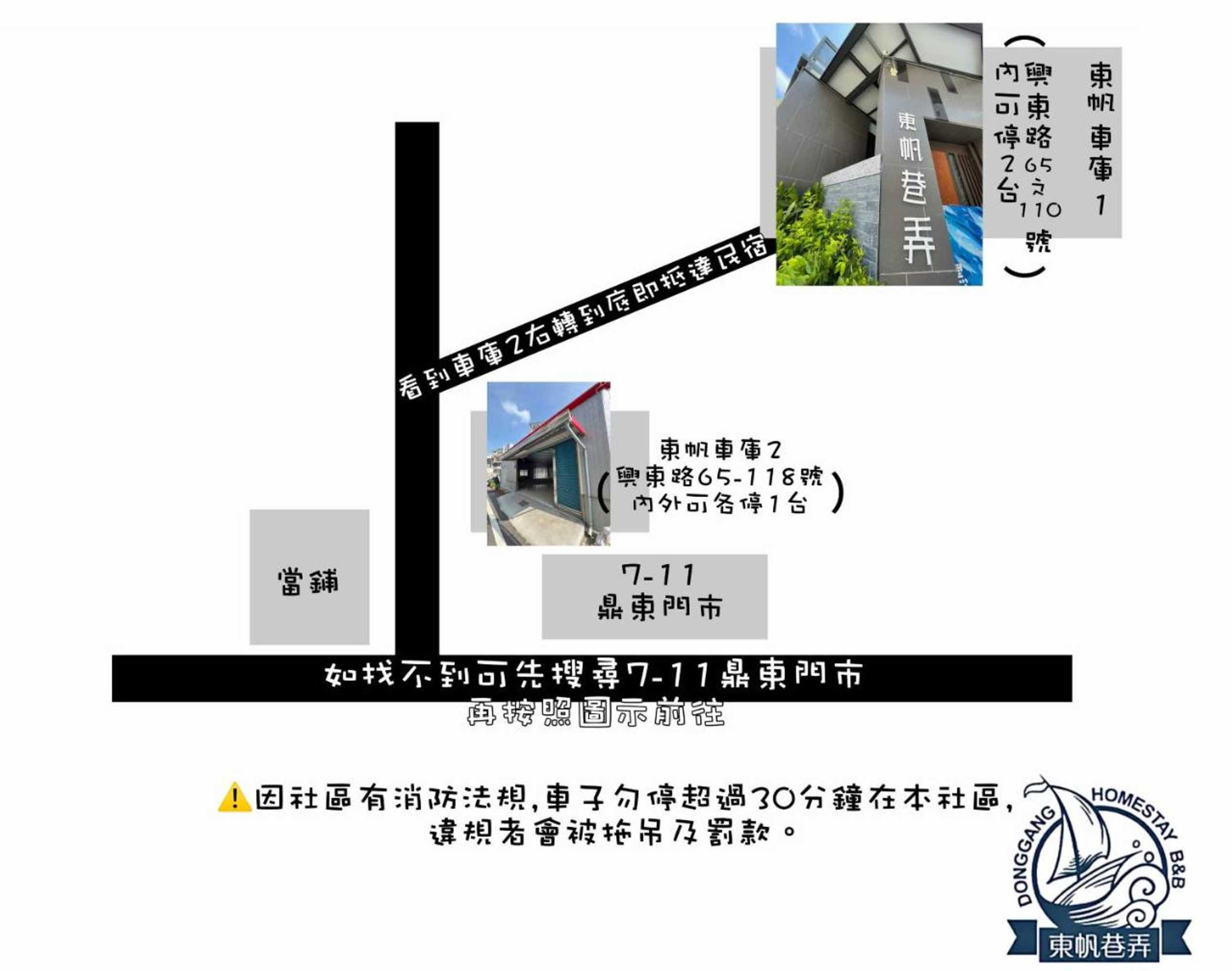 Gift card for Donggang Homestay-Dongfan