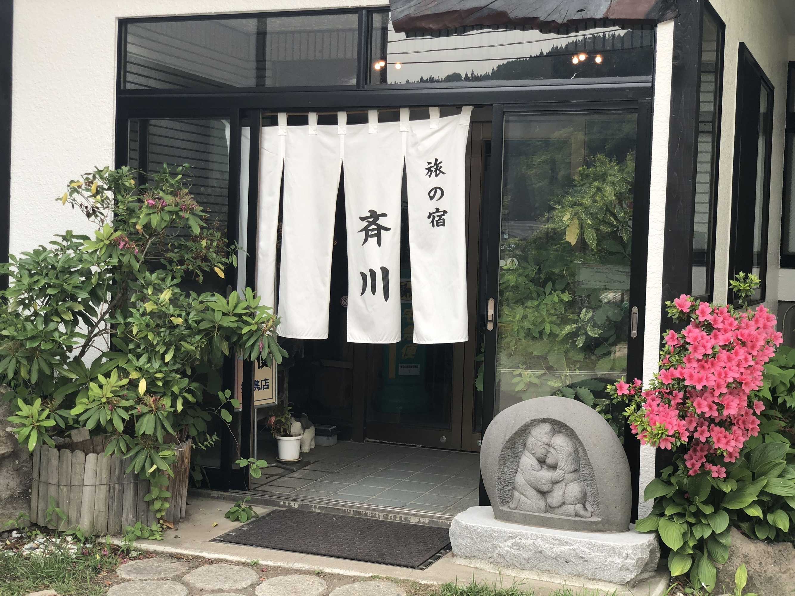 Gift card for Tabi no Yado, Saikawa Gift card for Tabi no Yado, Saikawa