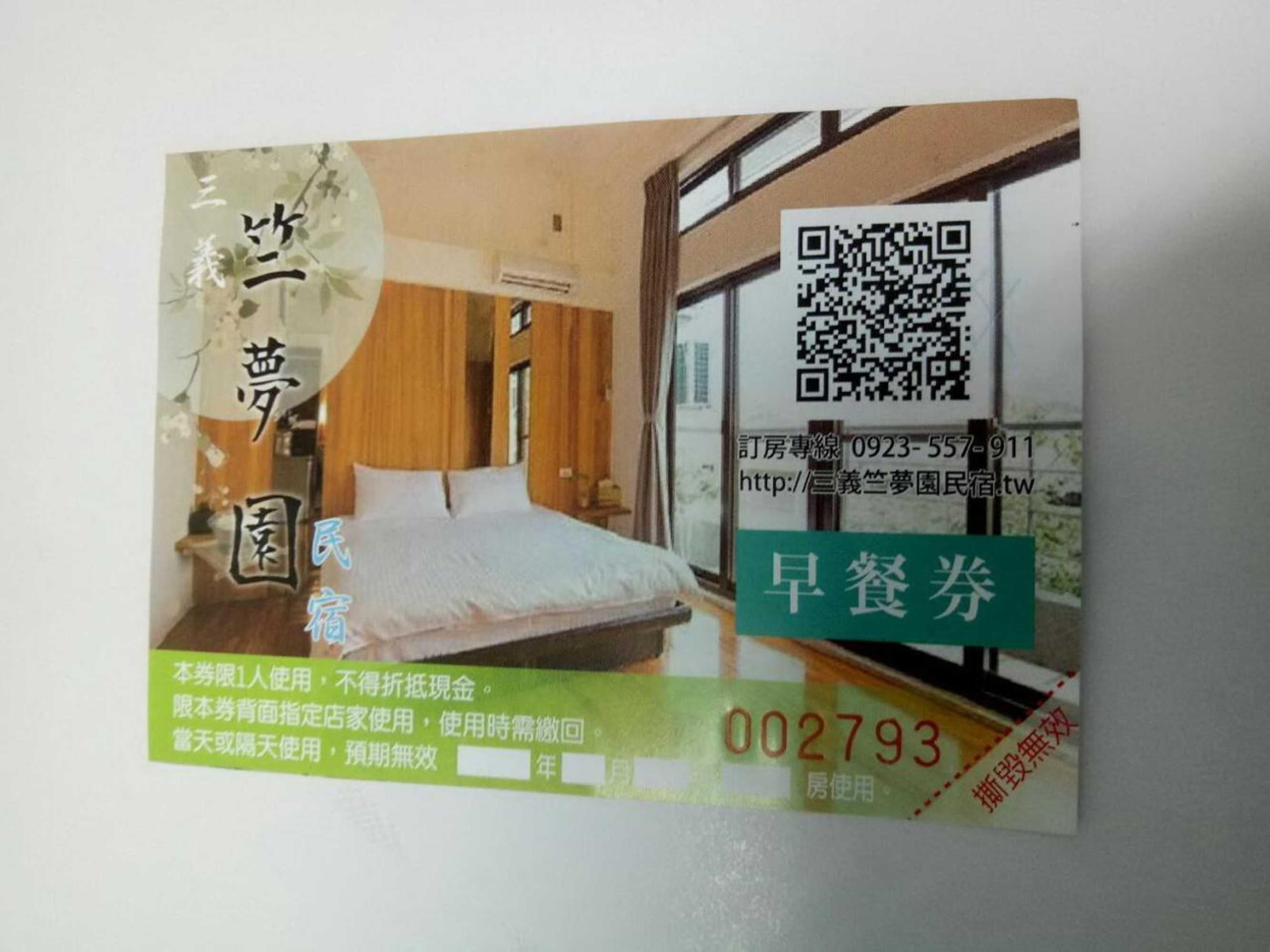 Gift card for Sanyi Dream Garden Homestay