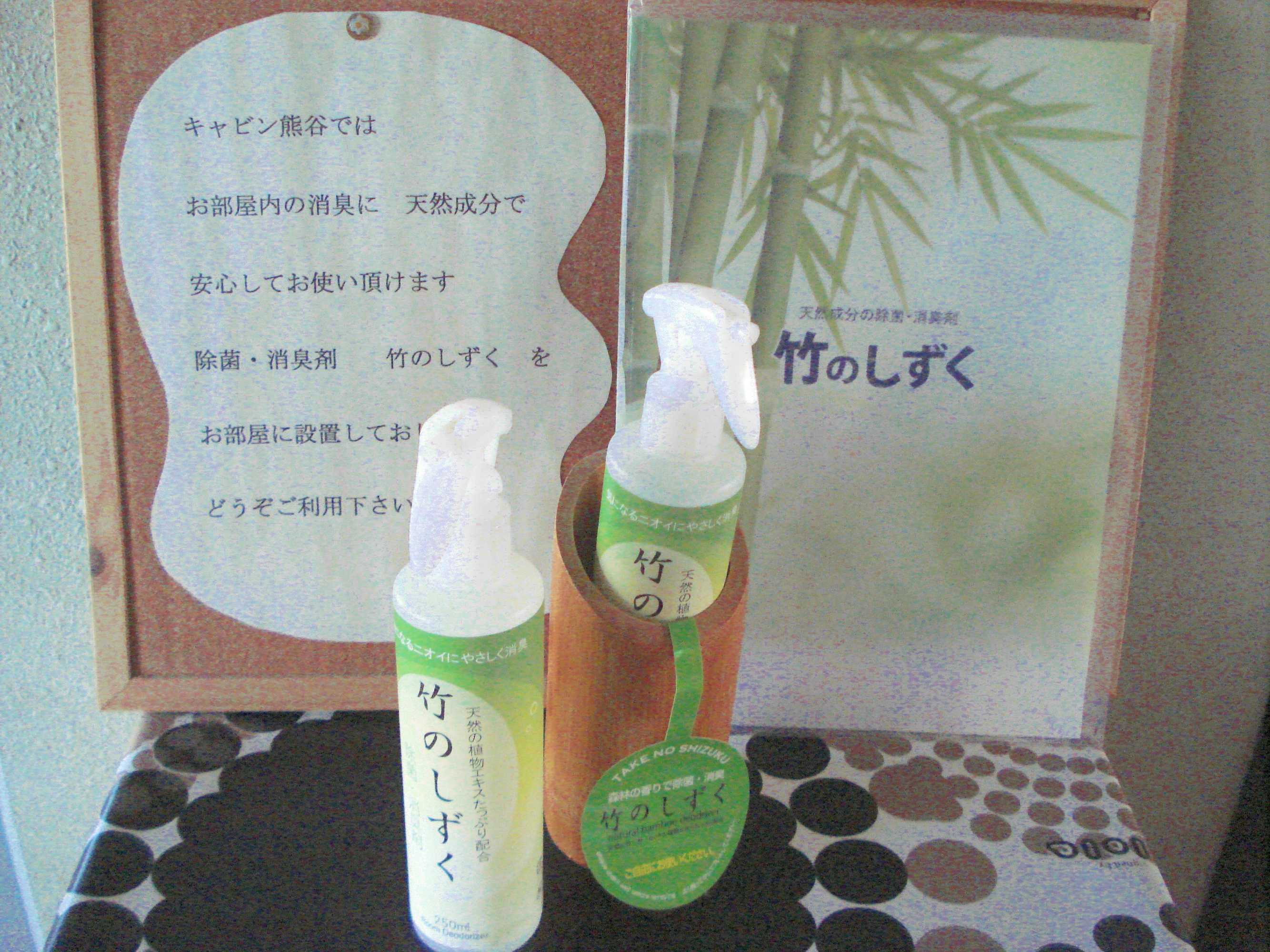 Gift card for Cabin Kumagaya Gift card for Cabin Kumagaya