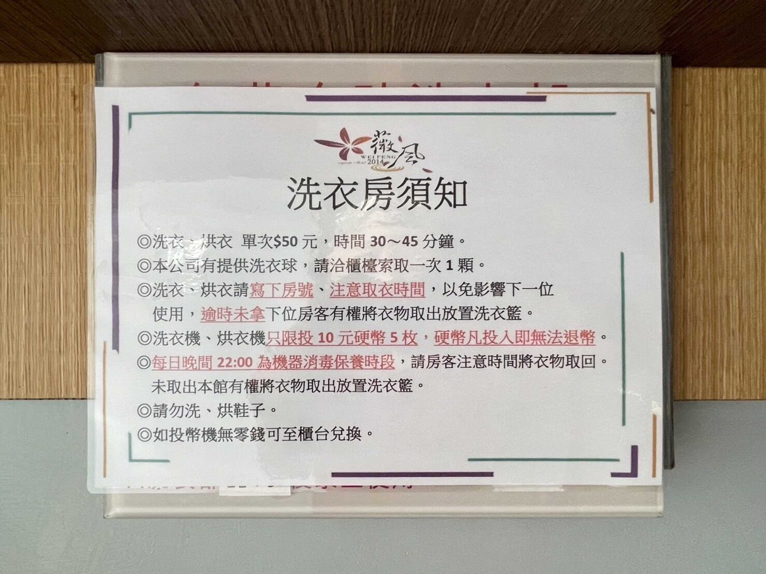 Gift card for Wei Feng Exquisite Motel Pintung Branch Gift card for Wei Feng Exquisite Motel Pintung Branch