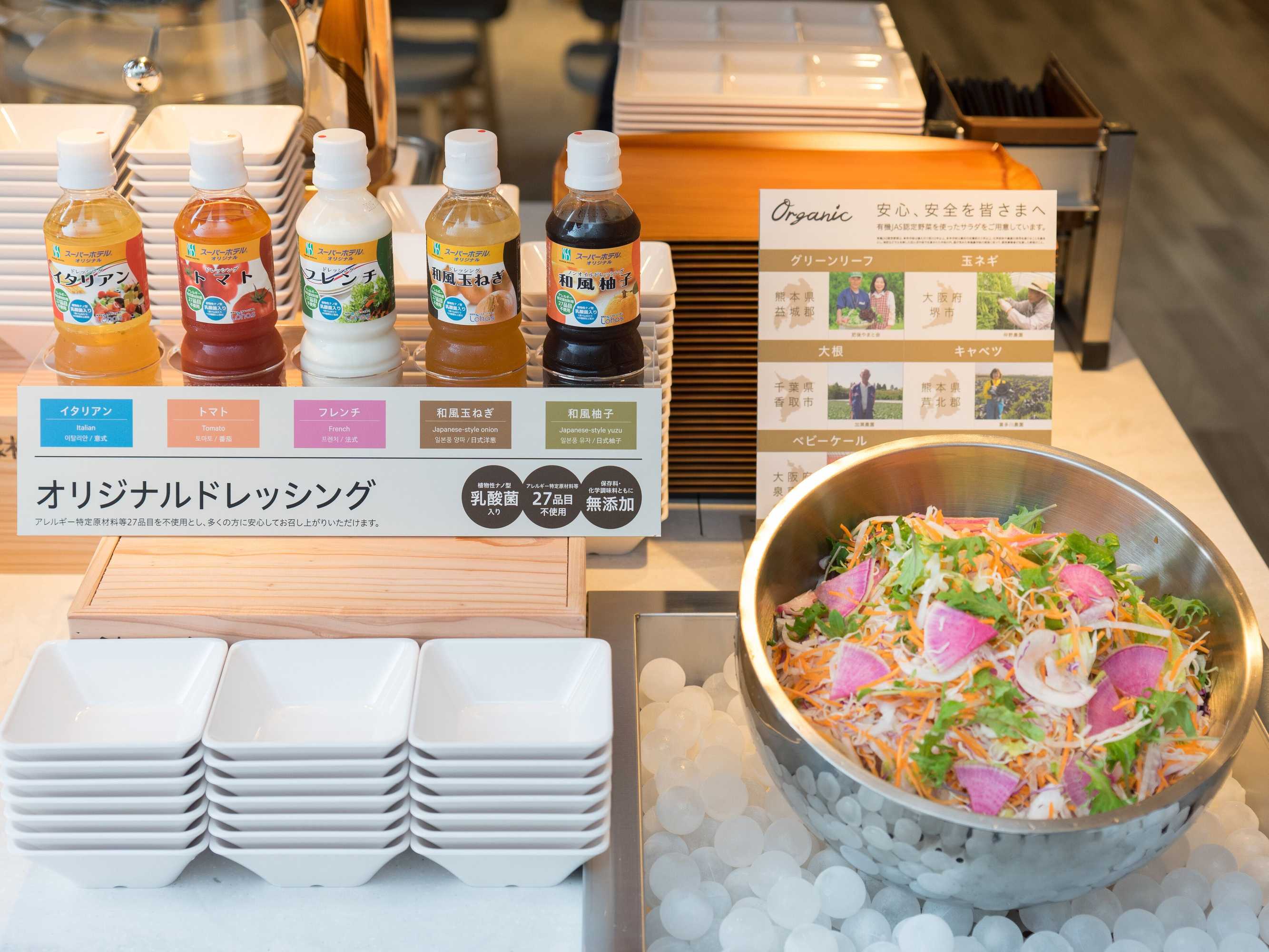 Gift card for Super Hotel Anan Tomioka