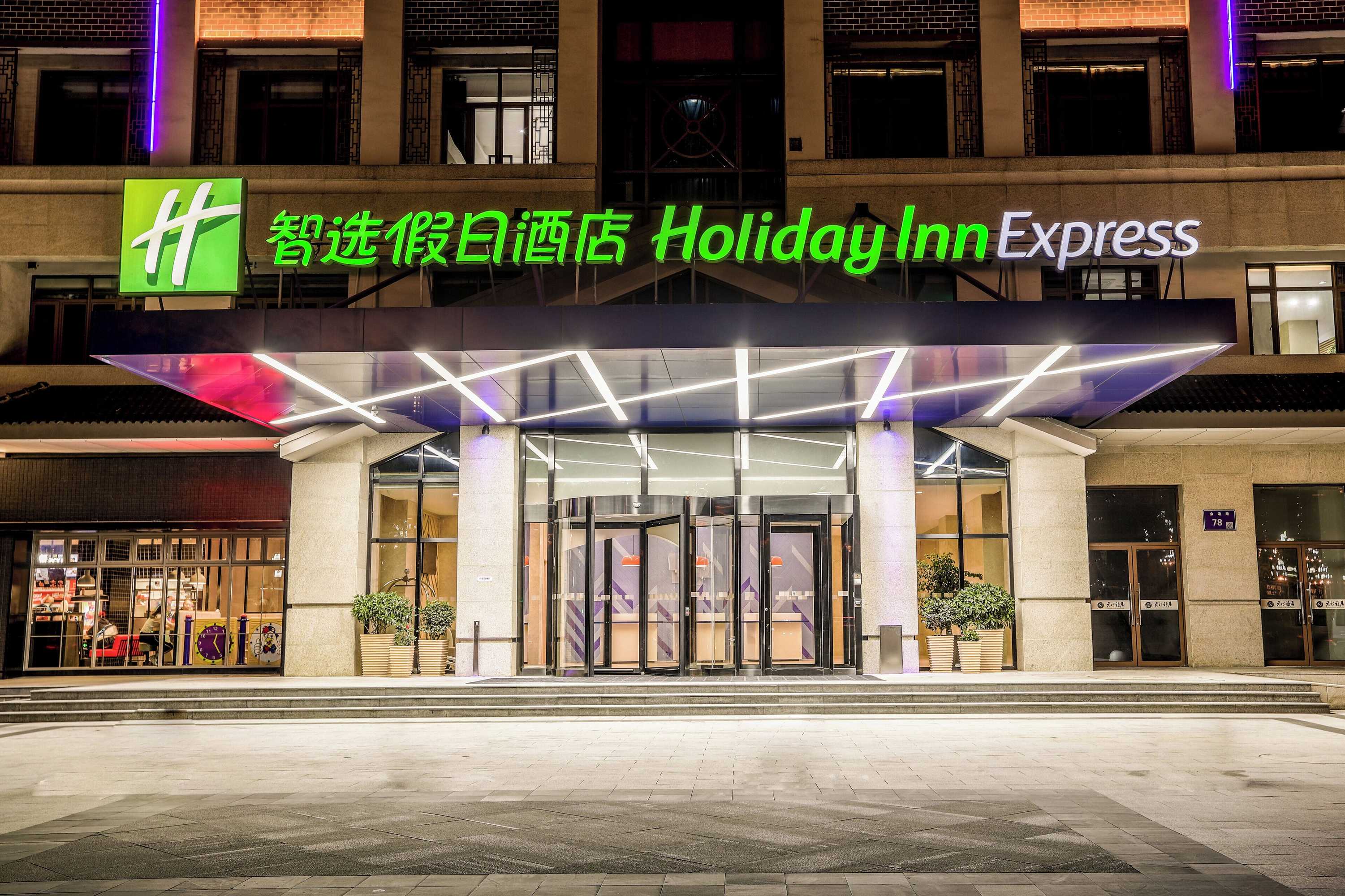 Gift card for Holiday Inn Express Zhangjiagang Free Trade Zone by Ihg Gift card for Holiday Inn Express Zhangjiagang Free Trade Zone by Ihg