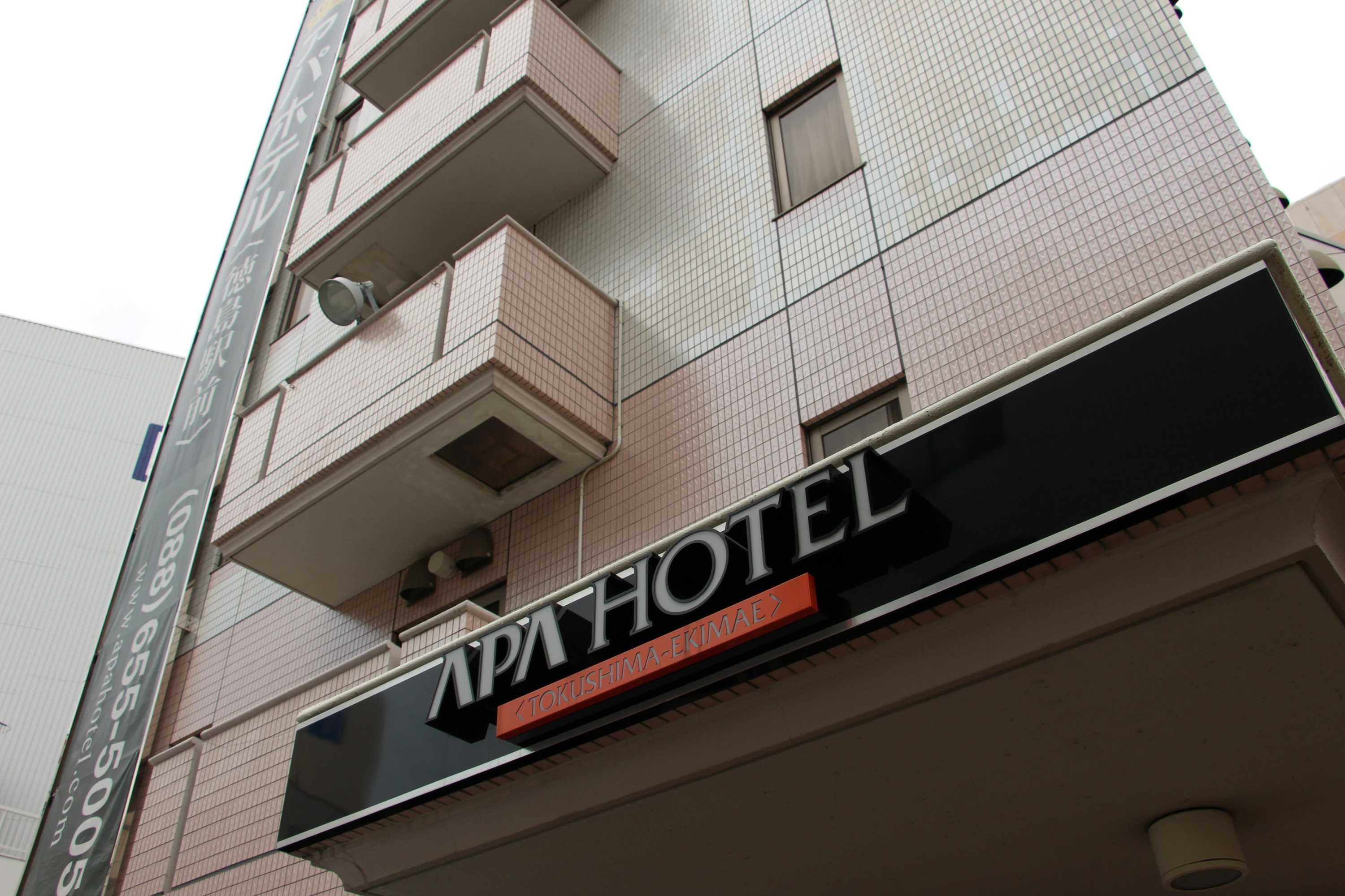 Gift card for Apa Hotel Tokushima-Ekimae Gift card for Apa Hotel Tokushima-Ekimae