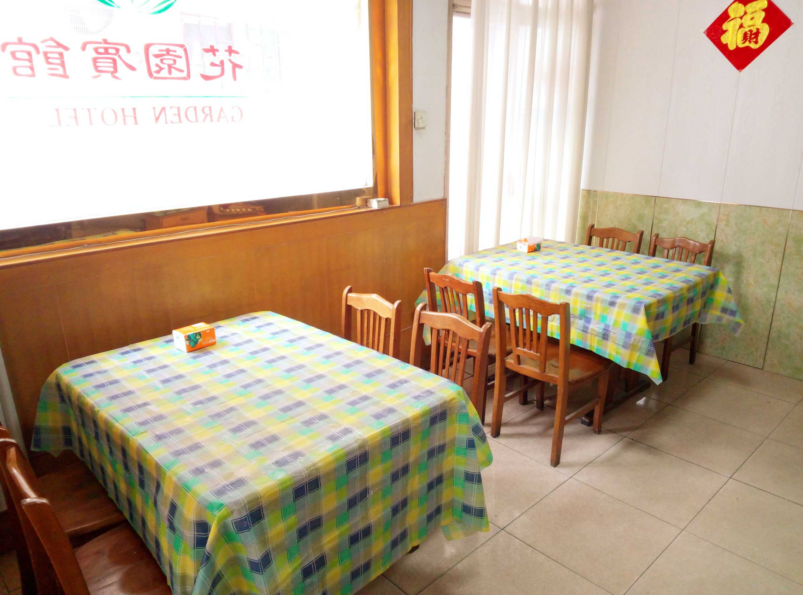 Gift card for Qufu Garden Hotel Gift card for Qufu Garden Hotel