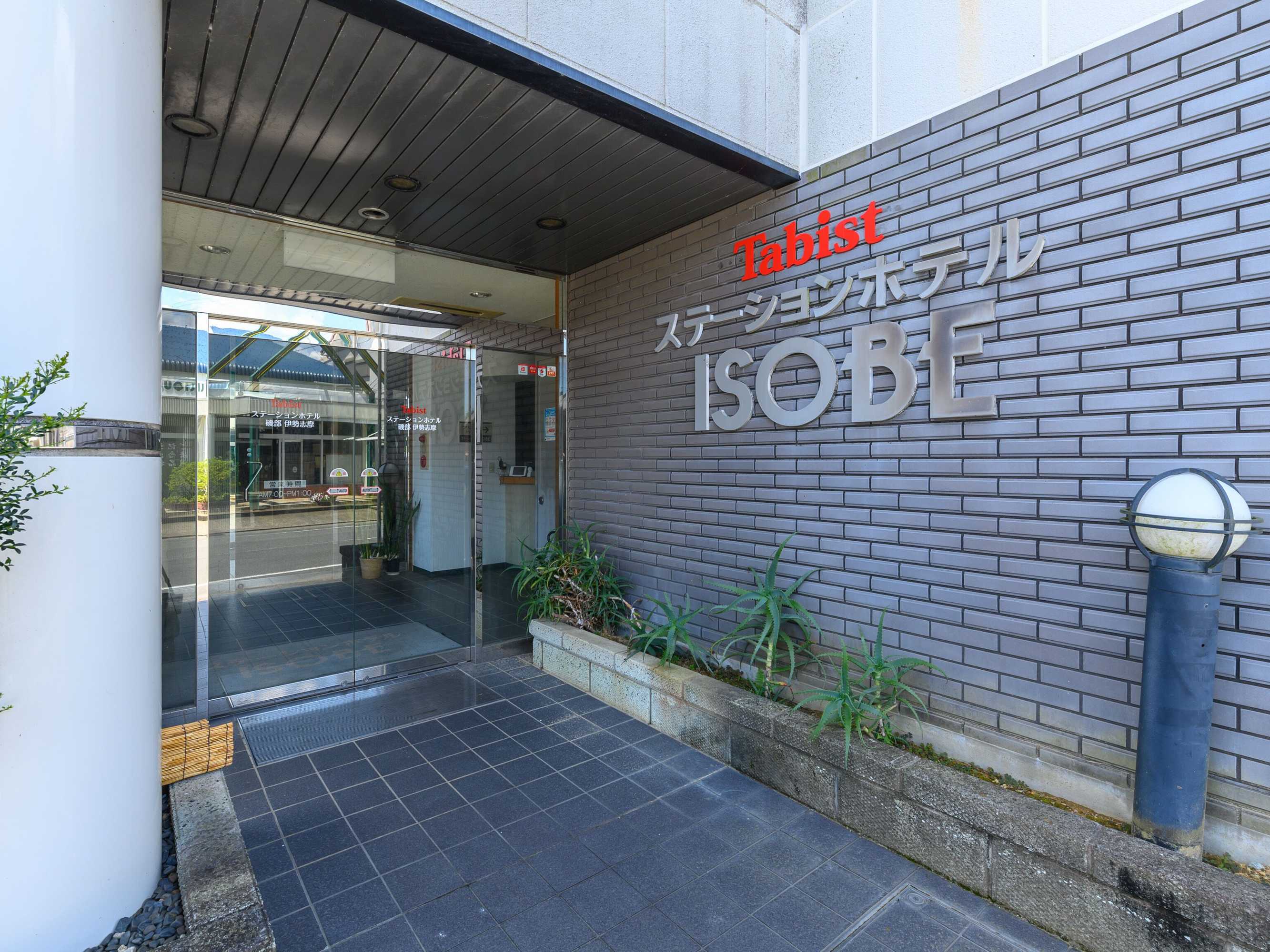 Gift card for Tabist Station Hotel Isobe Iseshima Gift card for Tabist Station Hotel Isobe Iseshima