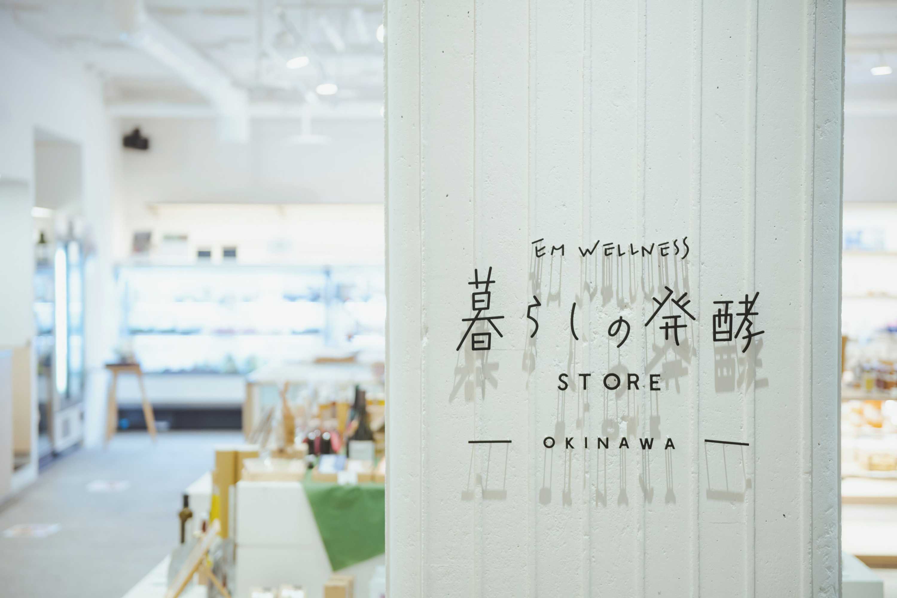 Gift card for EM Wellness Kurashino Hakko Lifestyle Resort Gift card for EM Wellness Kurashino Hakko Lifestyle Resort