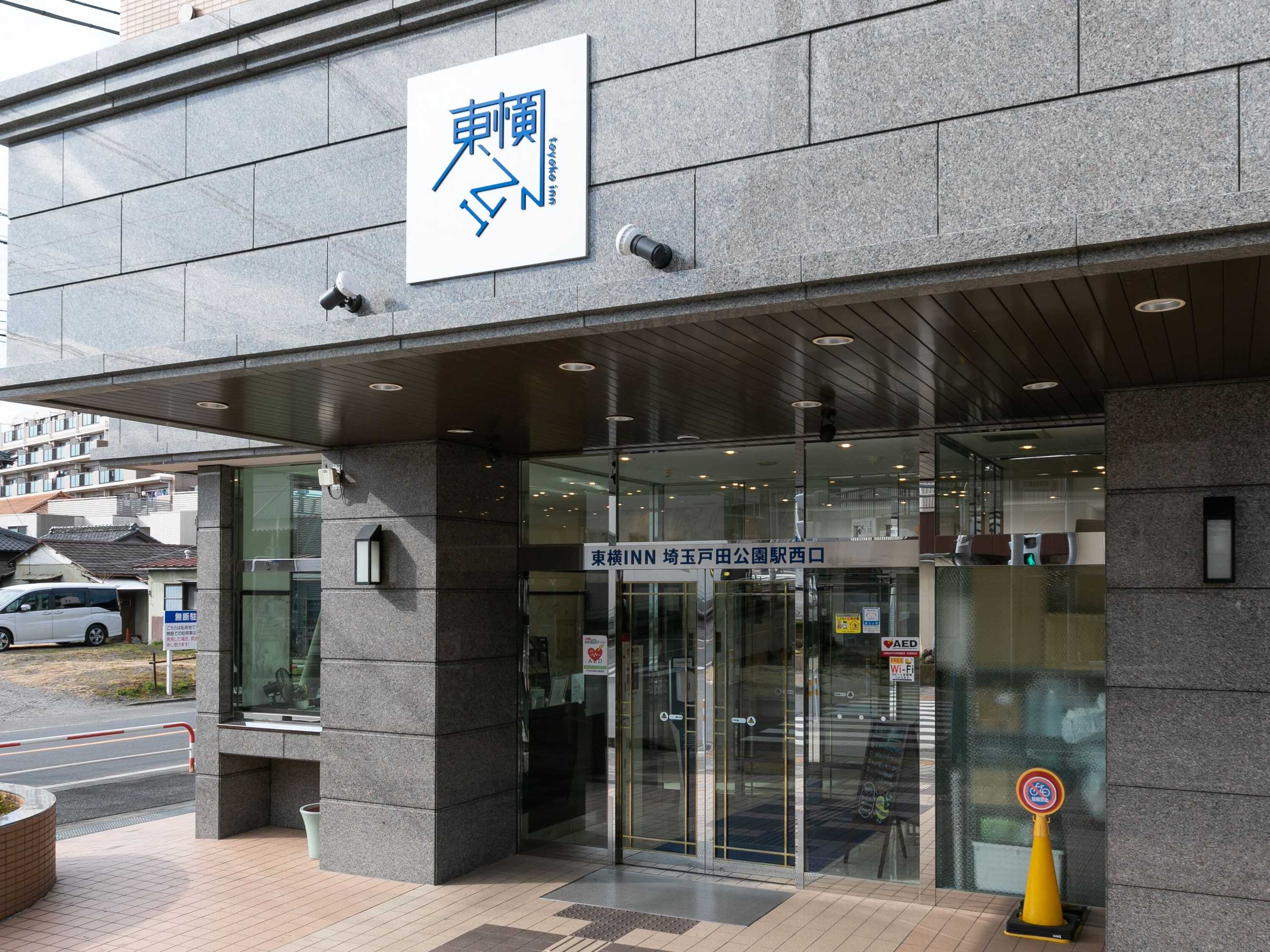 Gift card for Toyoko Inn Saitama Toda Koen Station Nishi