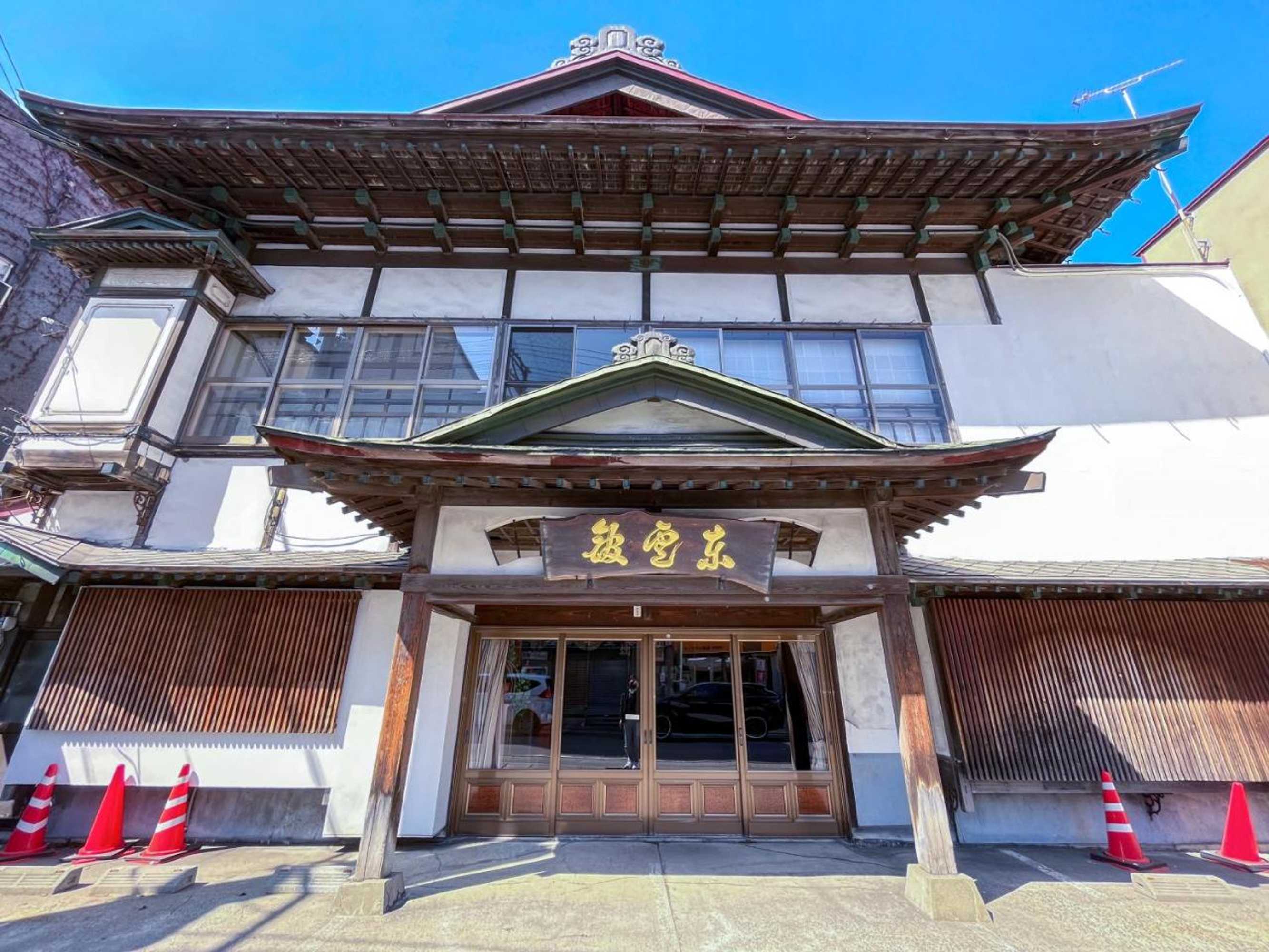 Gift card for Kobori Ryokan