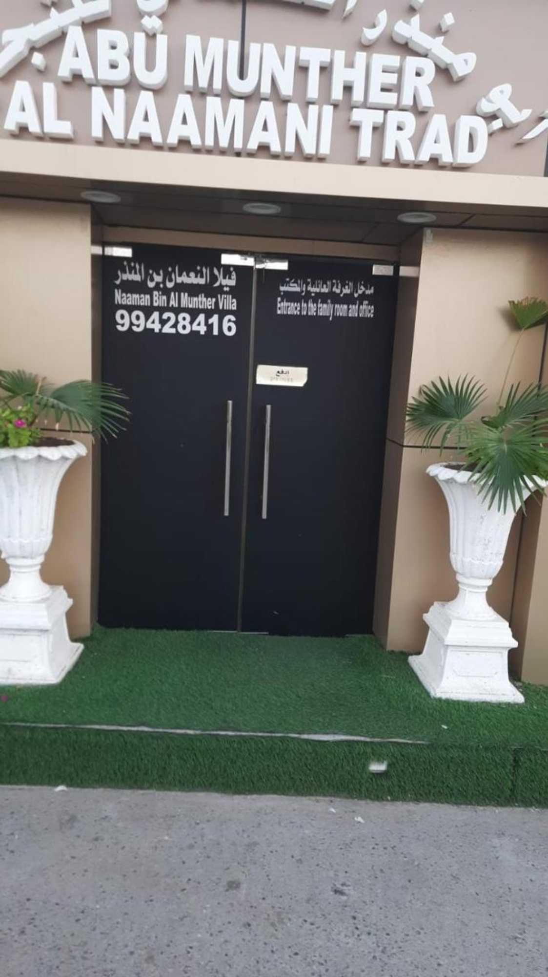 Gift card for Al Naaman Bin Al Munther Guest House Gift card for Al Naaman Bin Al Munther Guest House