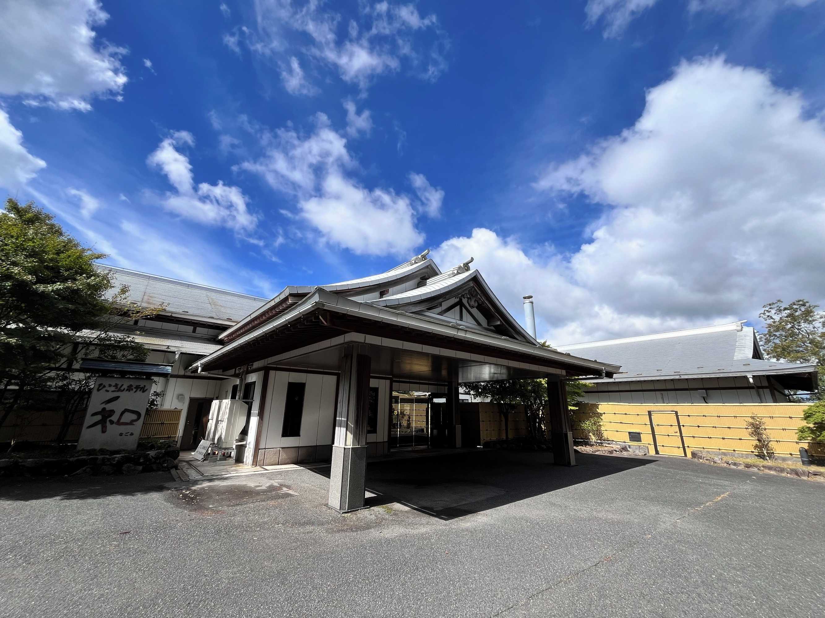 Gift card for Hikosan Hotel Nagomi